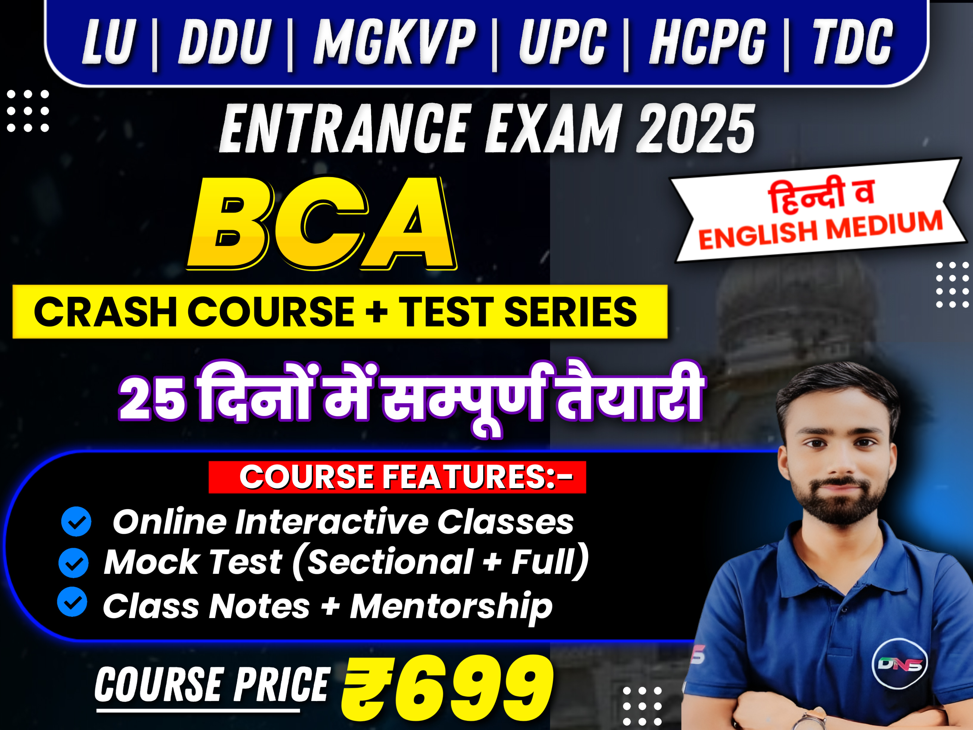 BCA CRASH COURSE