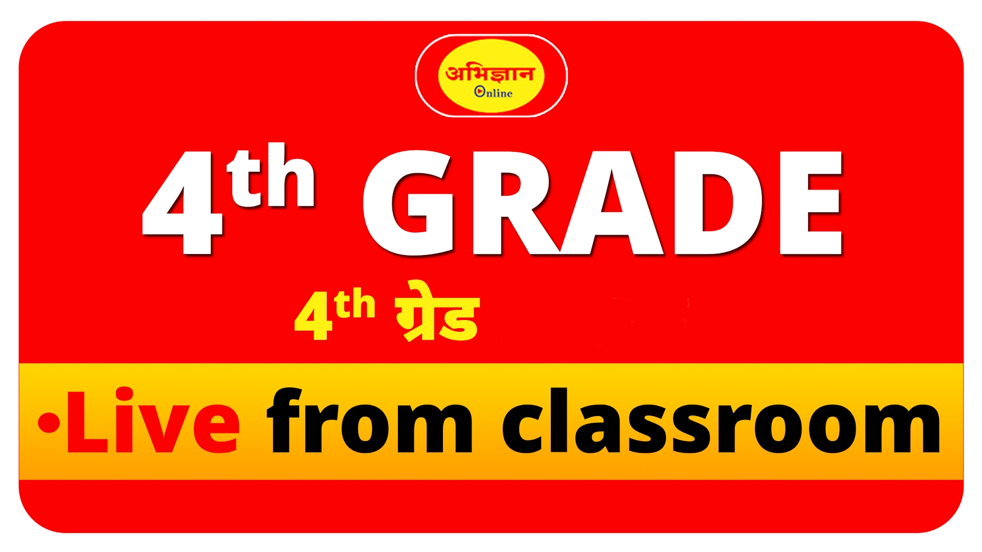 4th Grade (4th ग्रेड) Live from classroom Code-1052