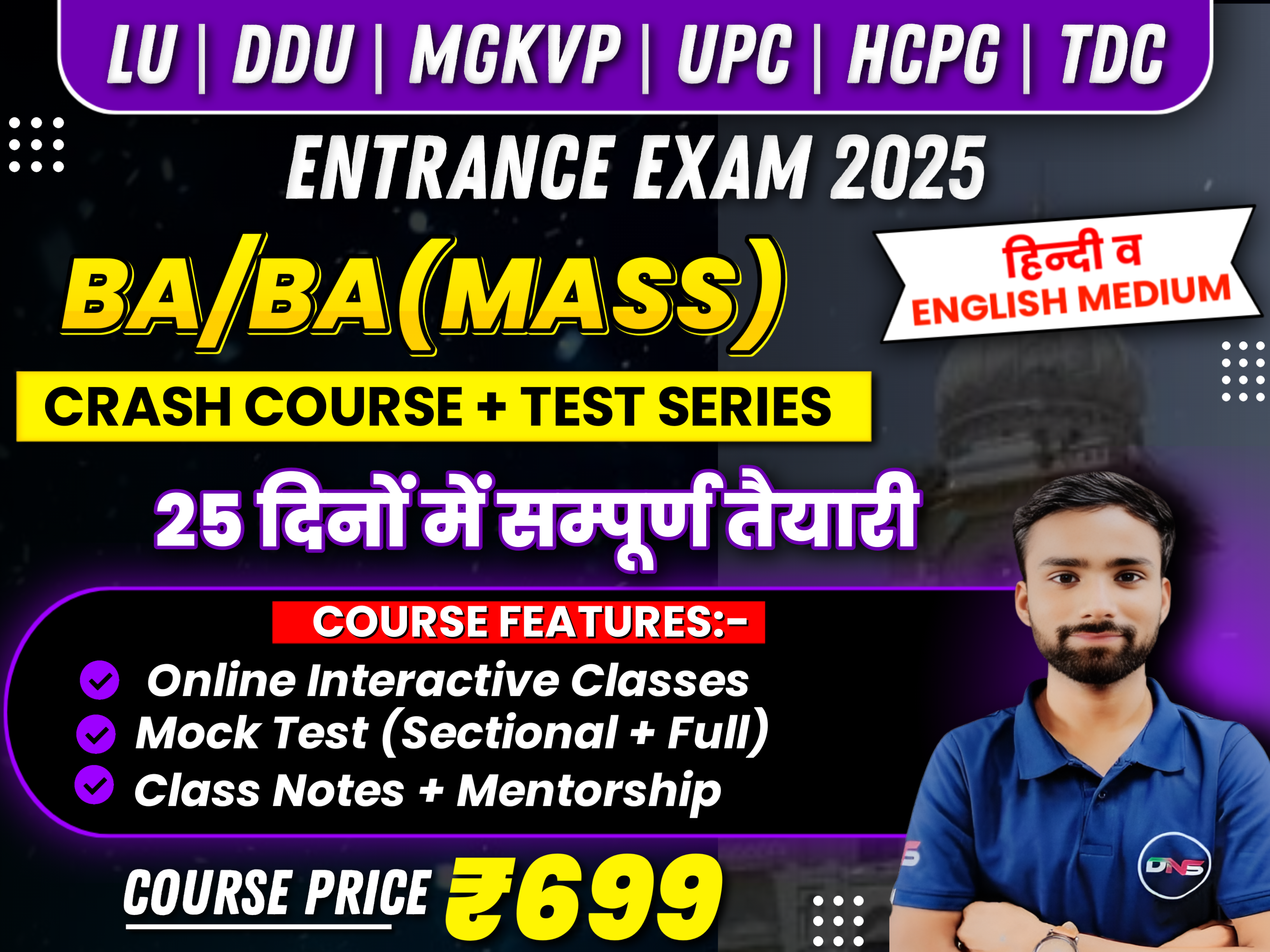 BA Or BJMC CRASH COURSE