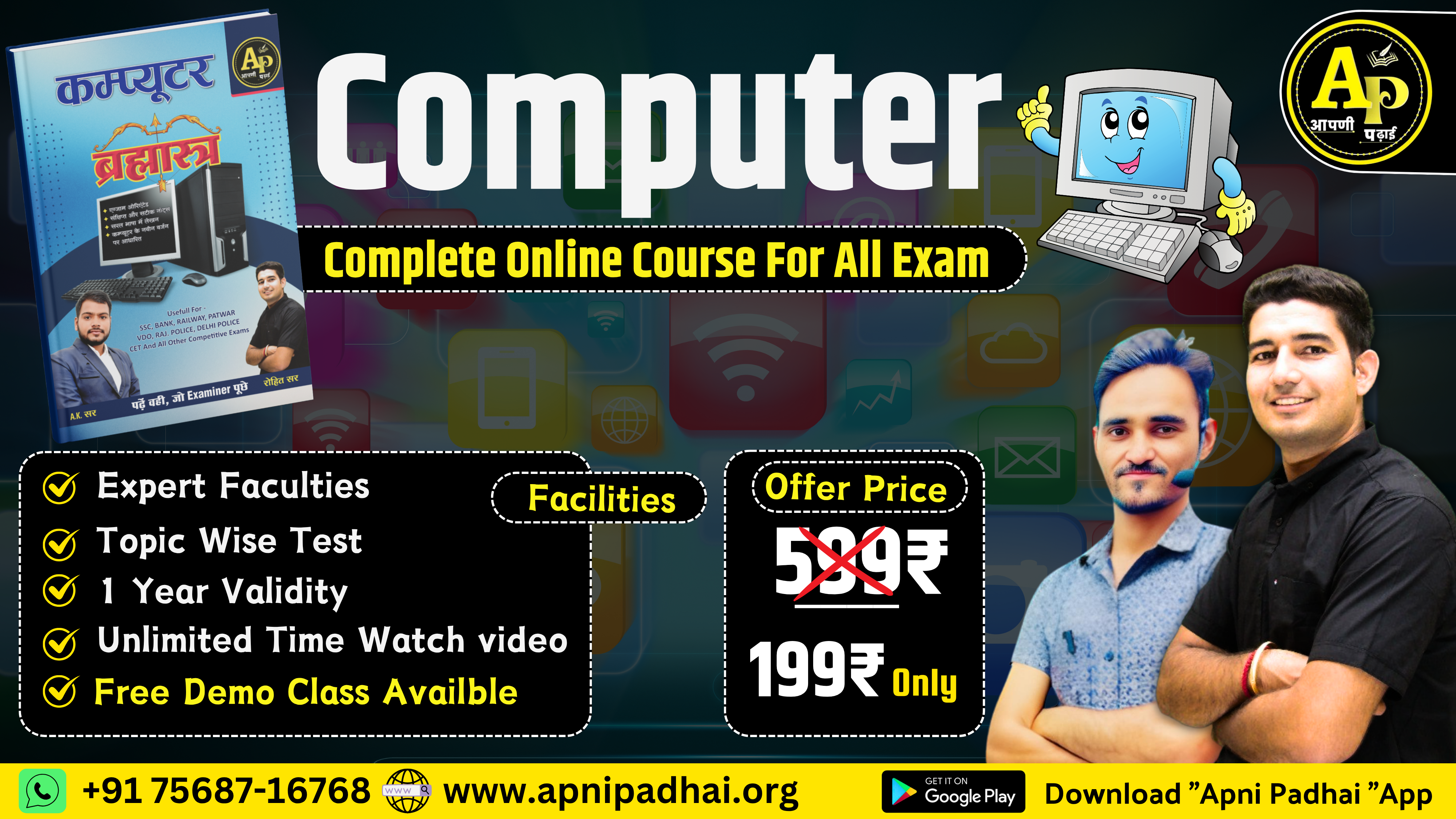 Computer Foundation Batch For All Exams 2.0