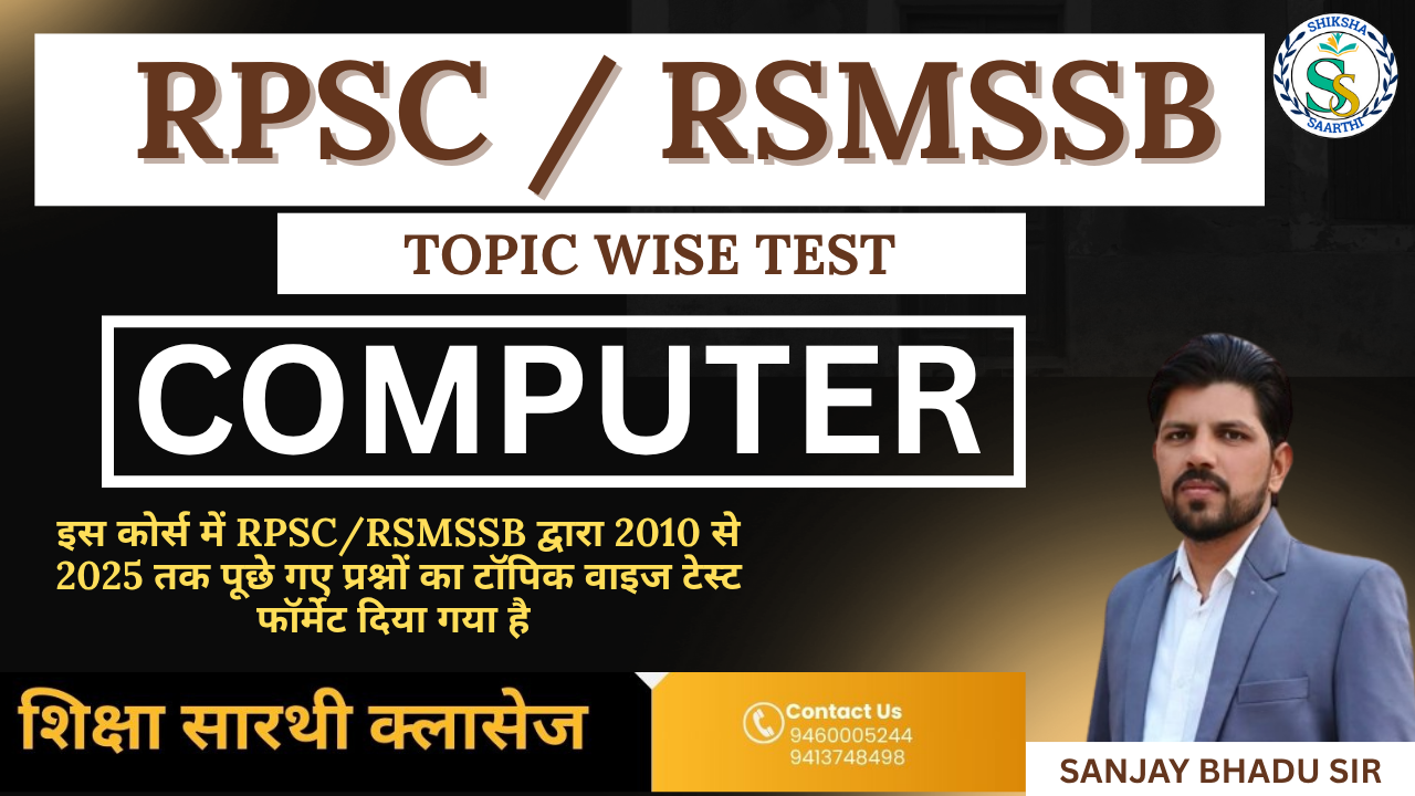 COMPUTER (RPSC RSMSSB EXAM BASED) TOPIC WISE TEST