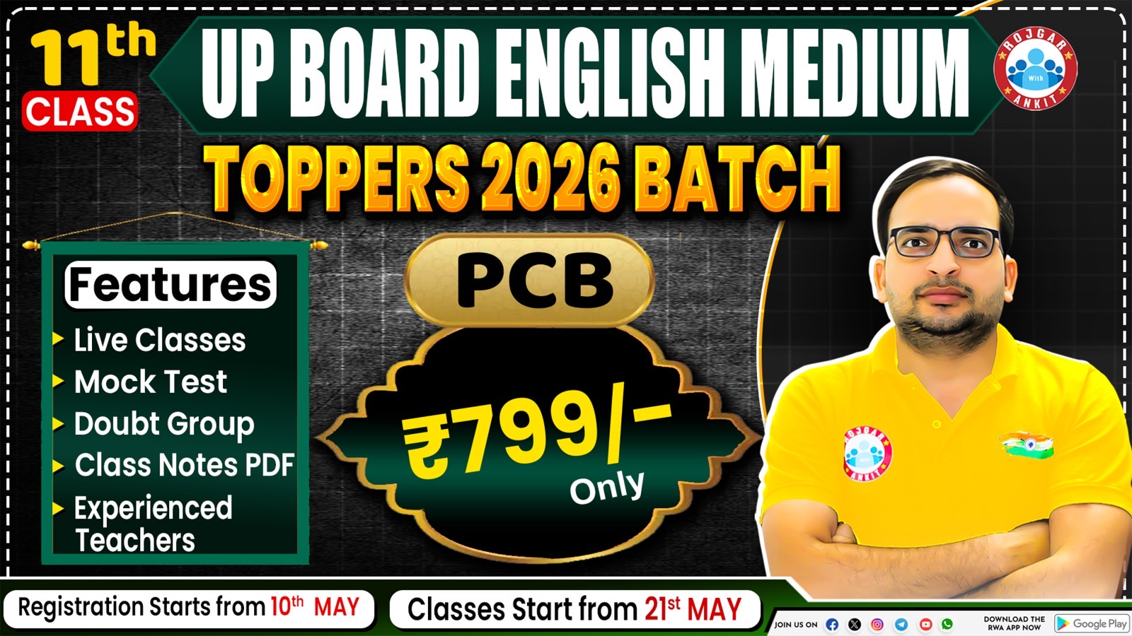TOPPERS 2026 BATCH Class - 11th (PCB ) (UP BOARD ENGLISH MEDIUM  )