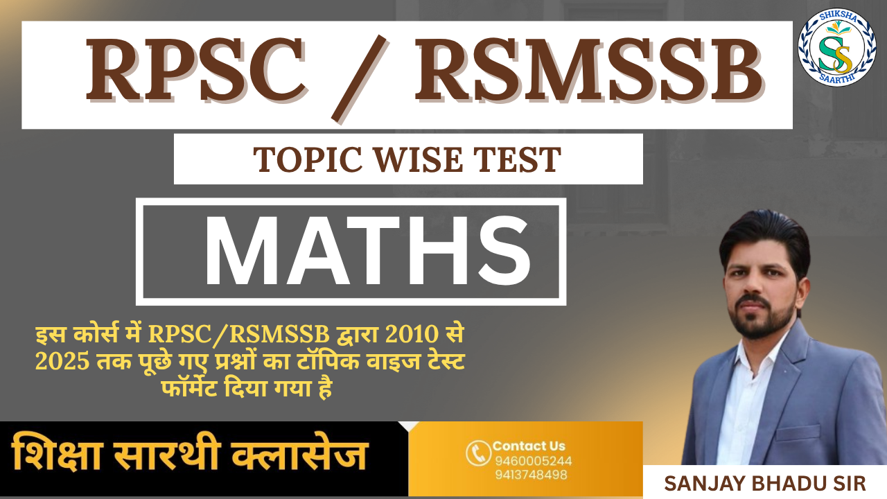 MATHS (RPSC RSMSSB EXAM BASED) TOPIC WISE TEST