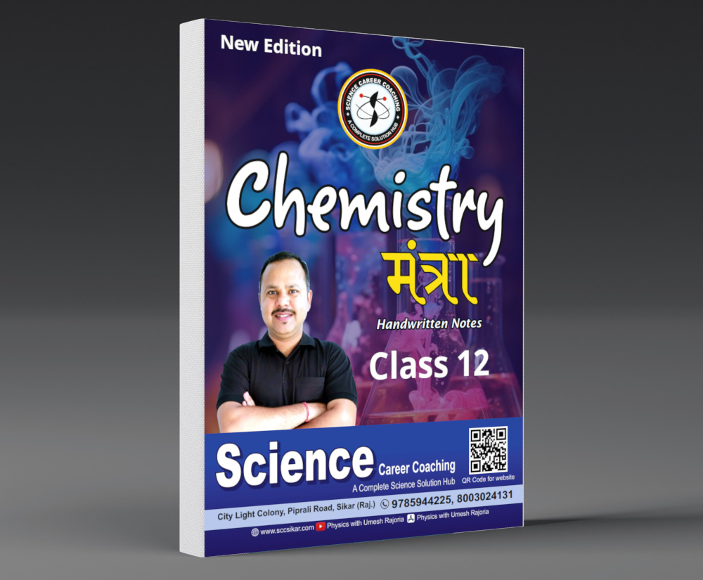 ✅ 12th Chemistry Notes(हिंदी)(2025-26)