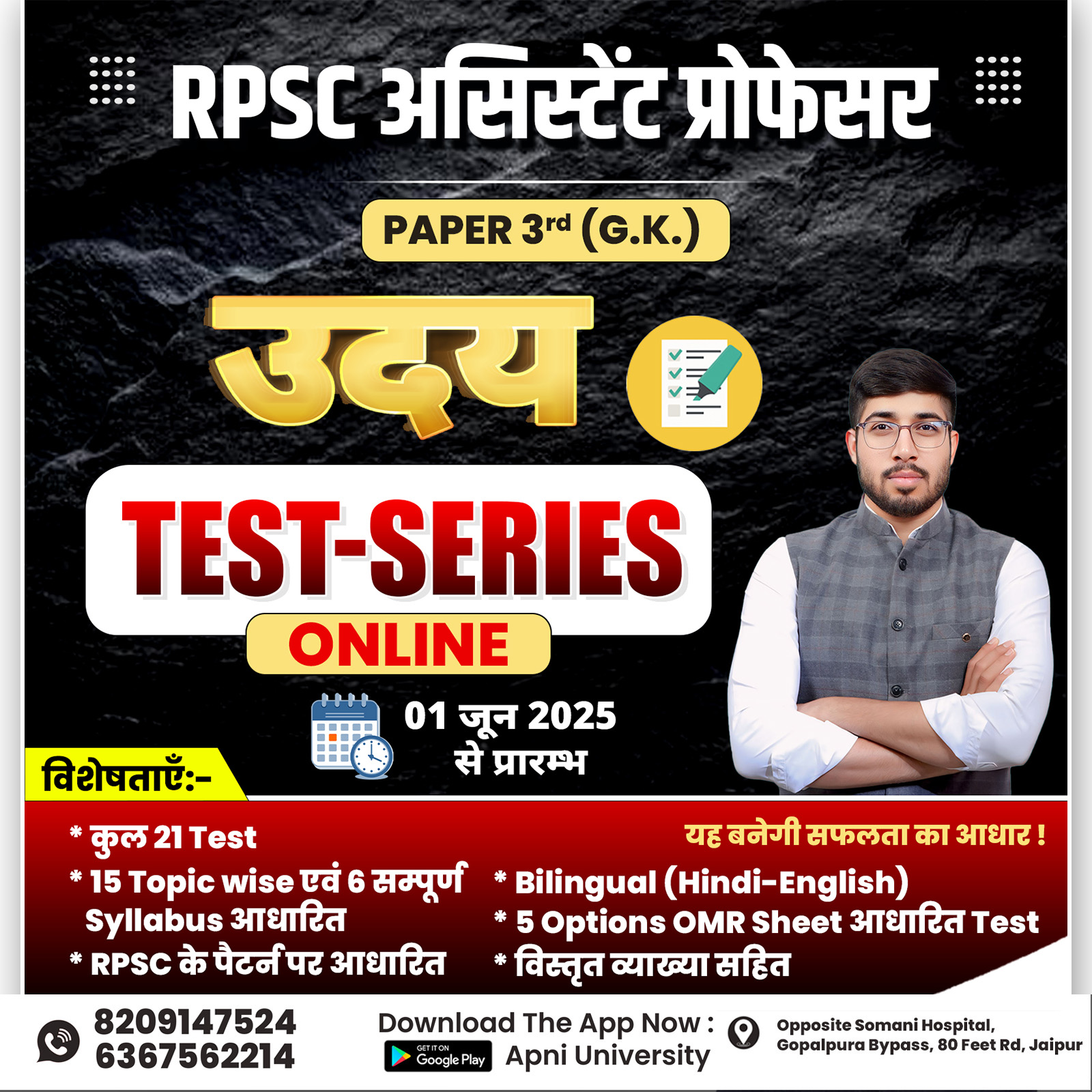 Assistant Professor Paper 03 GK Test Series
