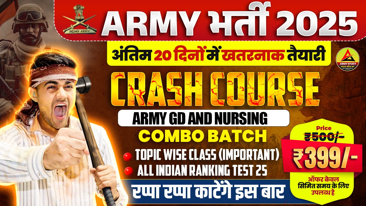 Crash Course (Combo Pack) Fast Revision Topic Wise Army GD/Nursing -2025