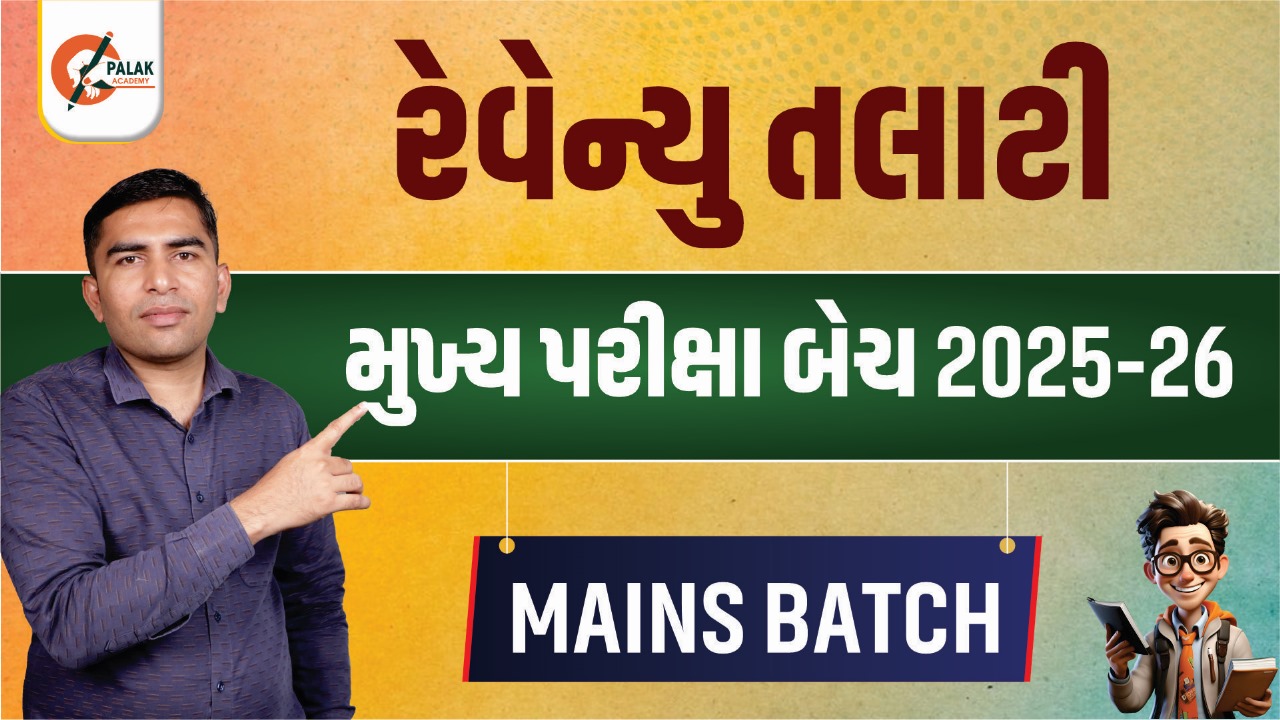 Revenue Talati Mains Batch 2025-26