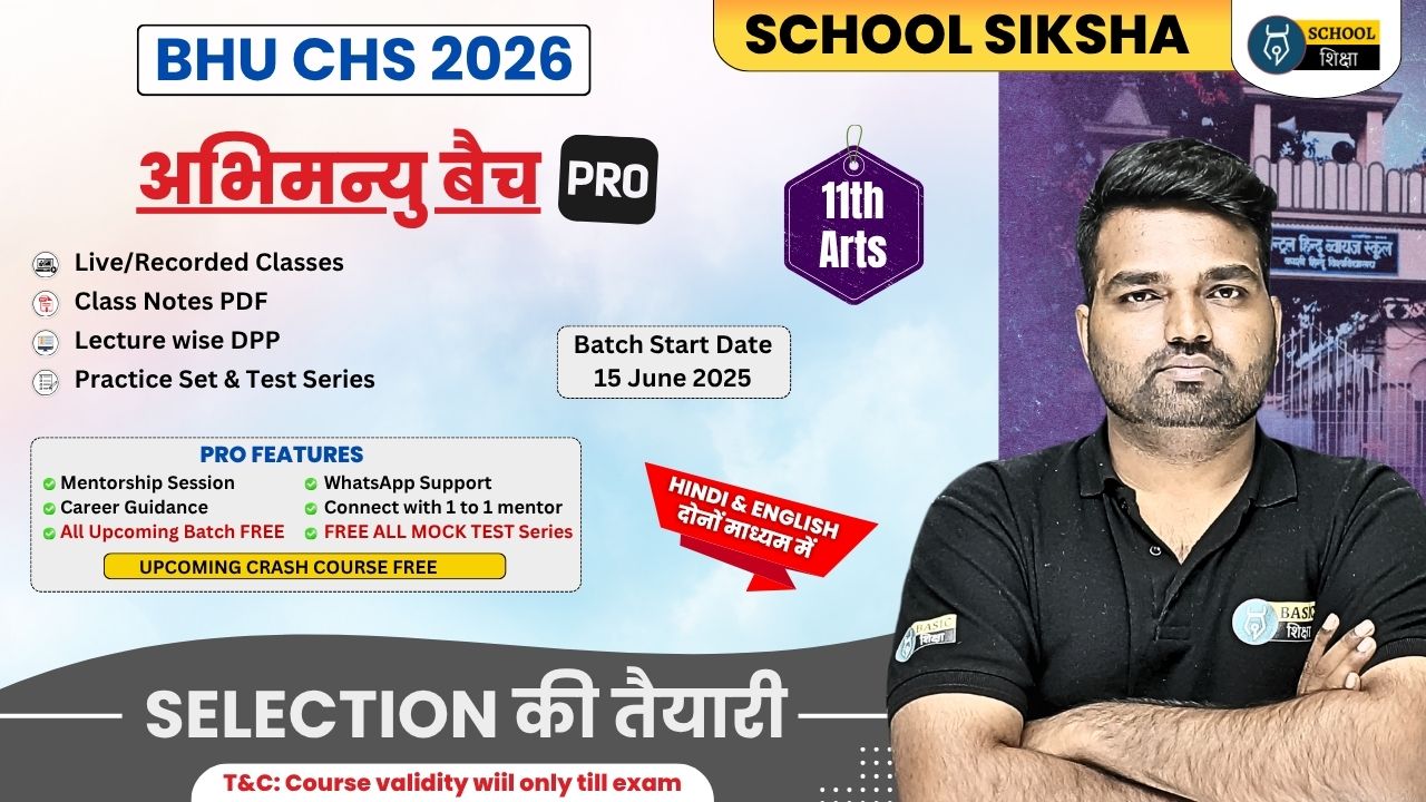 Abhimanyu Batch PRO for Class 11th Arts (Hinglish Medium) | CHS BHU 2026