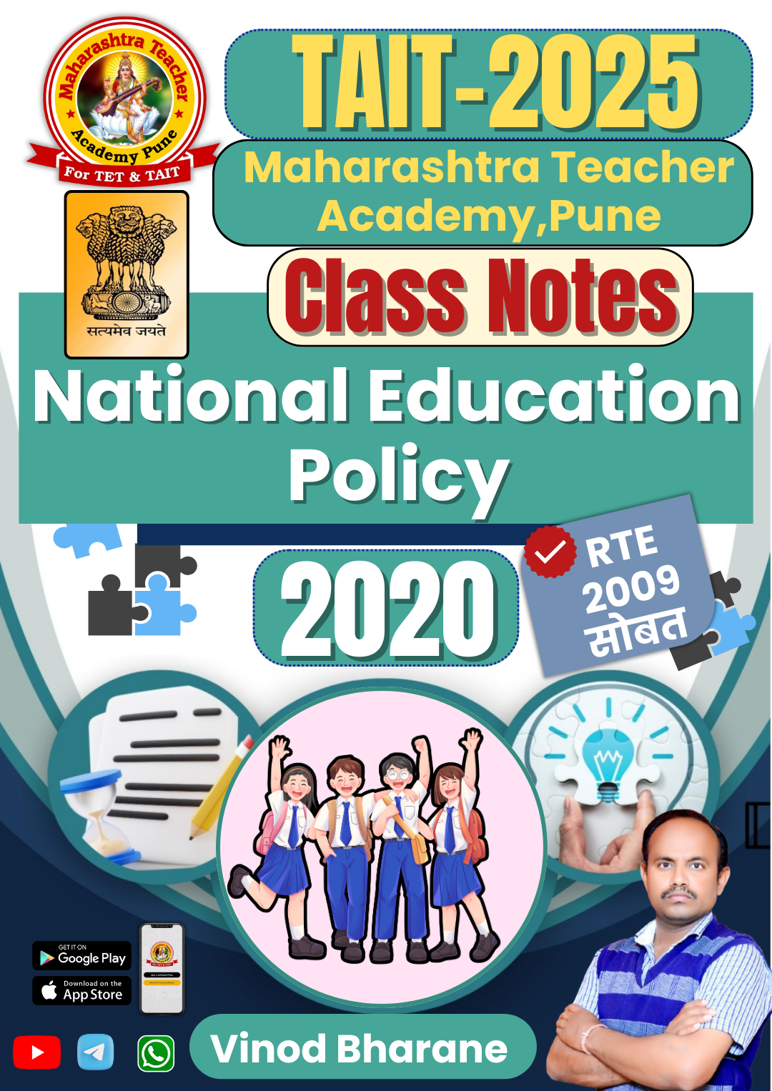 NEP: 2020 & RTE: 2009                    (CLASS NOTES MCQS)