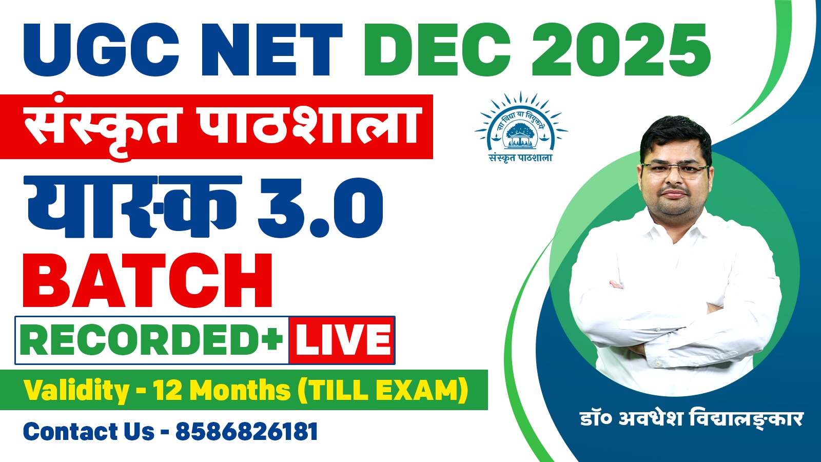 UGC NET DEC 2025 | SANSKRIT (25 CODE) | यास्क 3.0 BATCH (Live+Recorded)