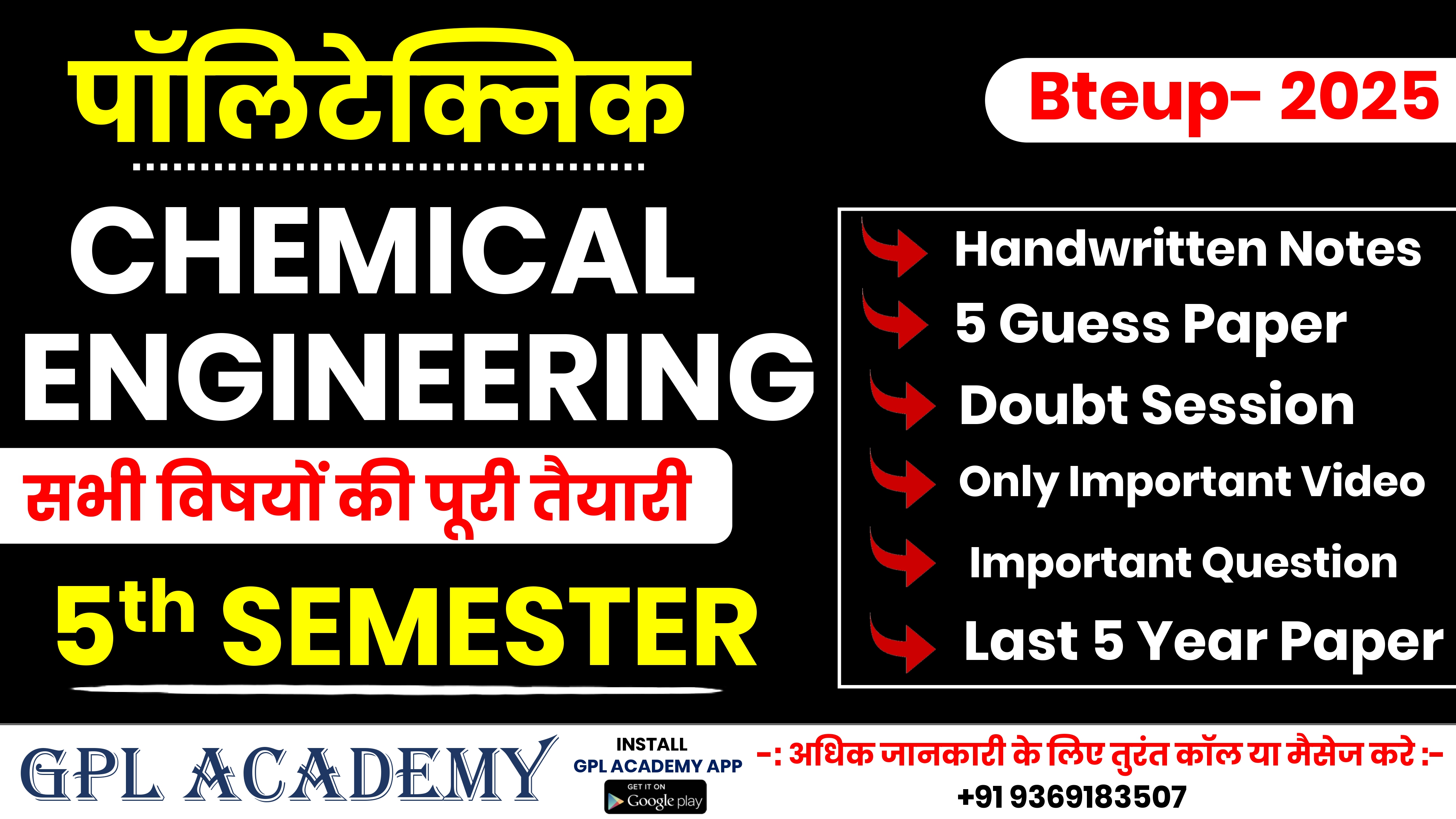 CHEMICAL ENGINEERING Bteup 5th Semester Full Course 2025-26