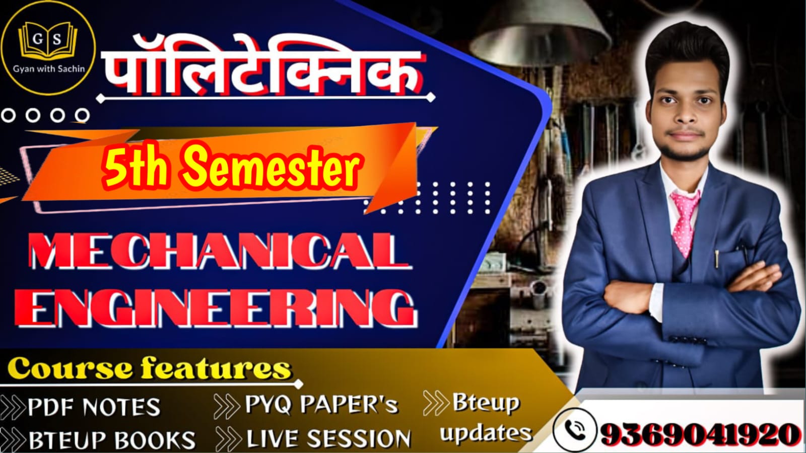 Bteup 5th Sem Mechanical Imp Notes 2025