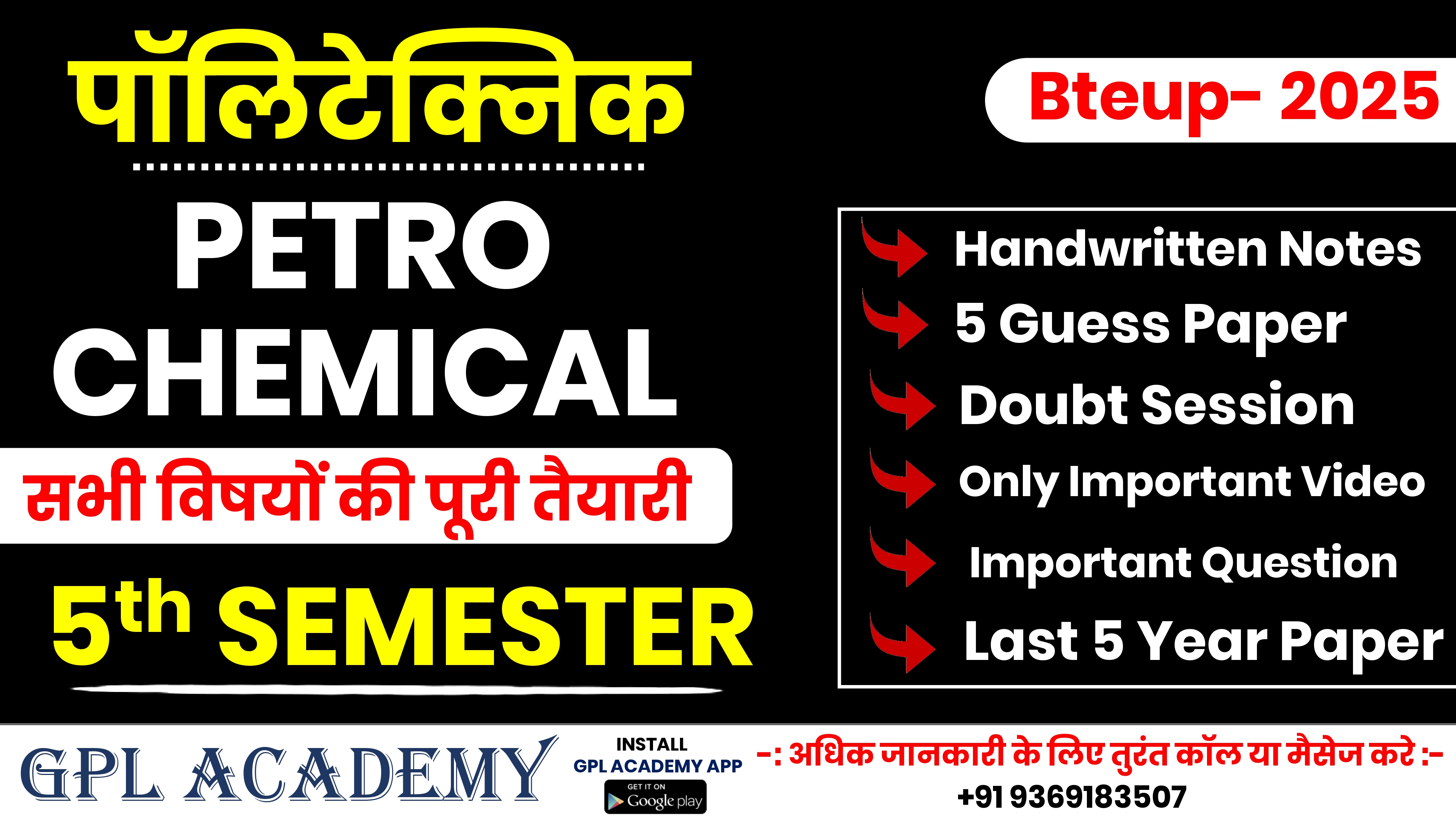 PETRO CHEMICAL Bteup 5th Semester Full Course 2025-26