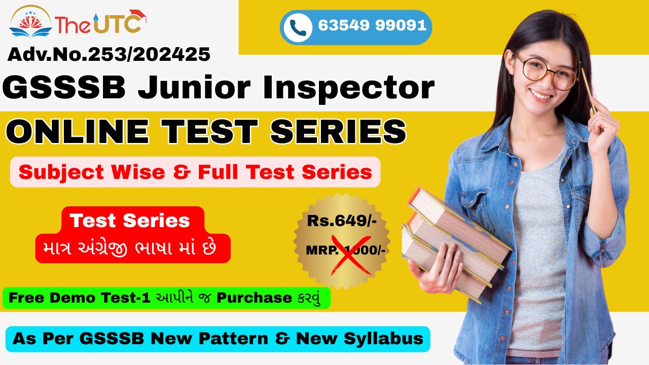 GSSSB Junior Inspector Test Series(Test Series  માત્ર અંગ્રેજી ભાષા માં રહેશે )