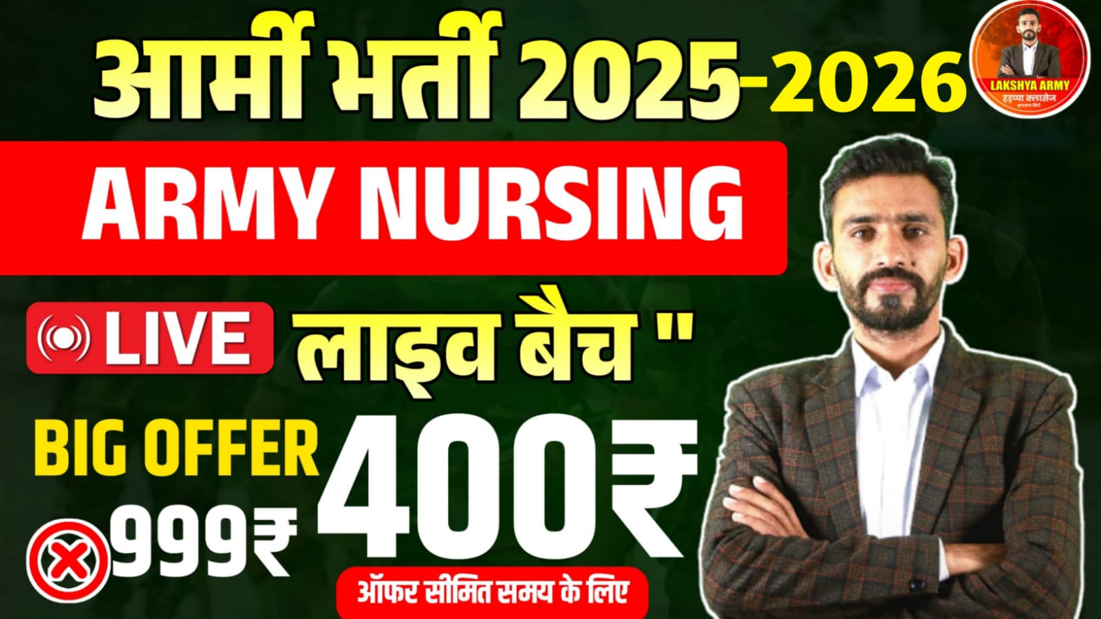 ARMY NURSING Lakshya batch 2025