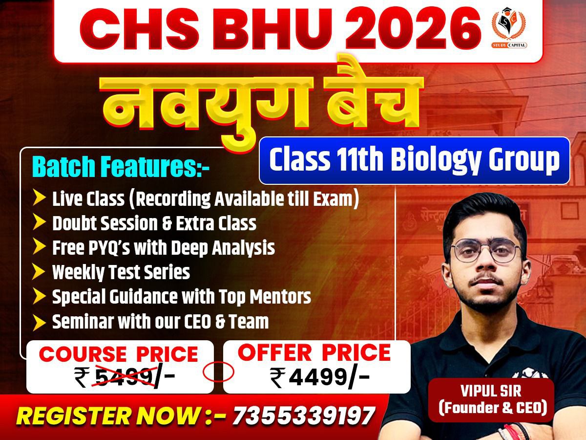 CHS BHU 2026 | CLASS 11 BIOLOGY नवयुग बैच 