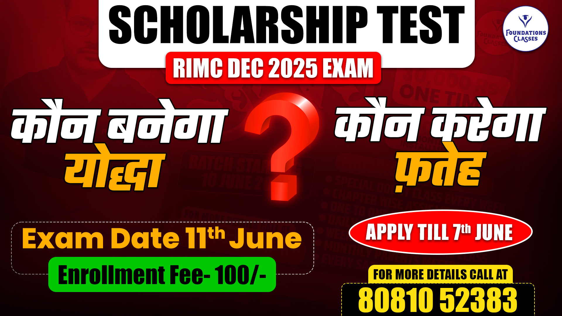  Scholarship RIMC DECEMBER 2025 EXAM 
