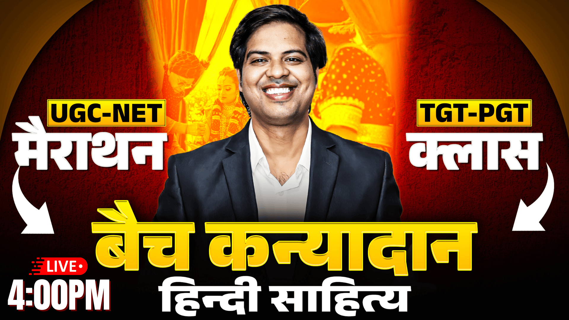 YOUTUBE बैच कन्यादान नोट्स