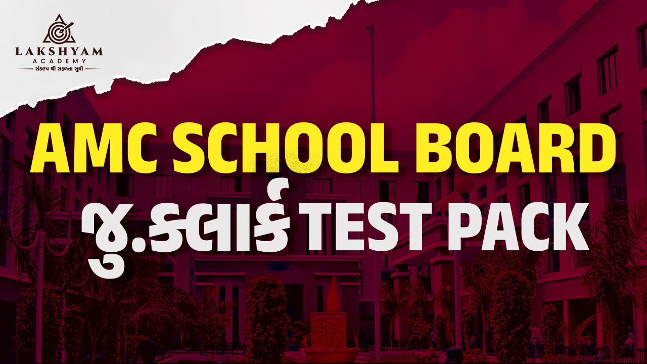 AMC School Board Bharti Jr.clerk