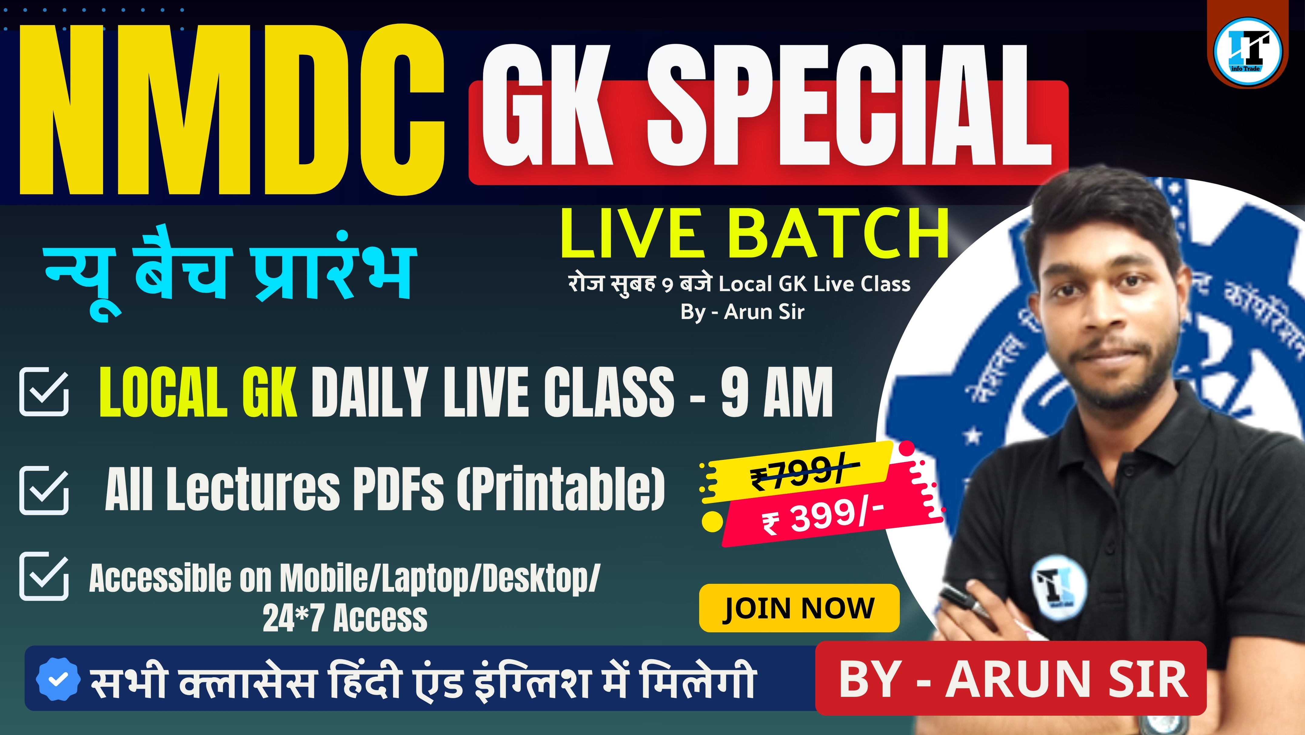 NMDC LOCAL GK SPECIL LIVE BATCH BY - ARUN SIR For All NMDC Post
