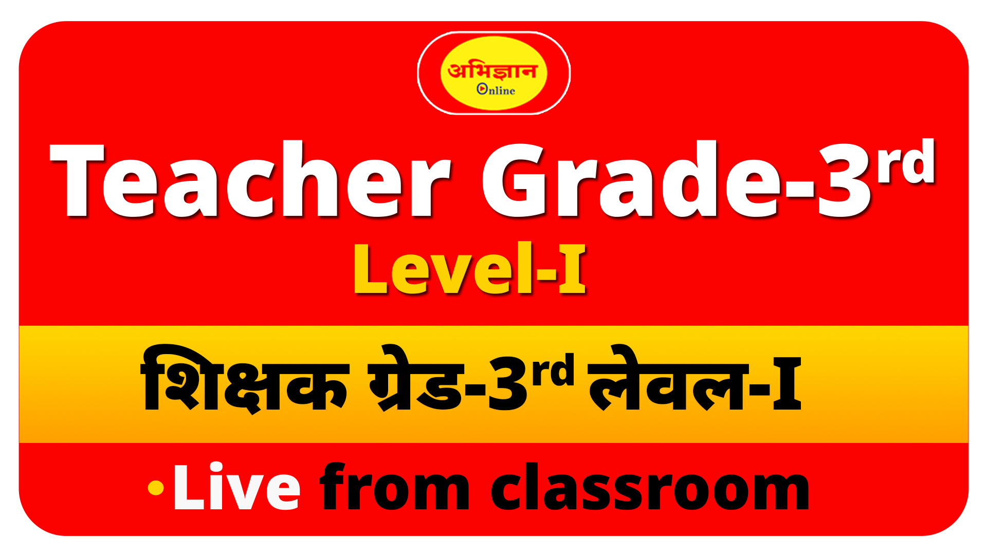 3rd Grade Level-I (3rd ग्रेड शिक्षक लेवल-I) Live from classroom Code-1051