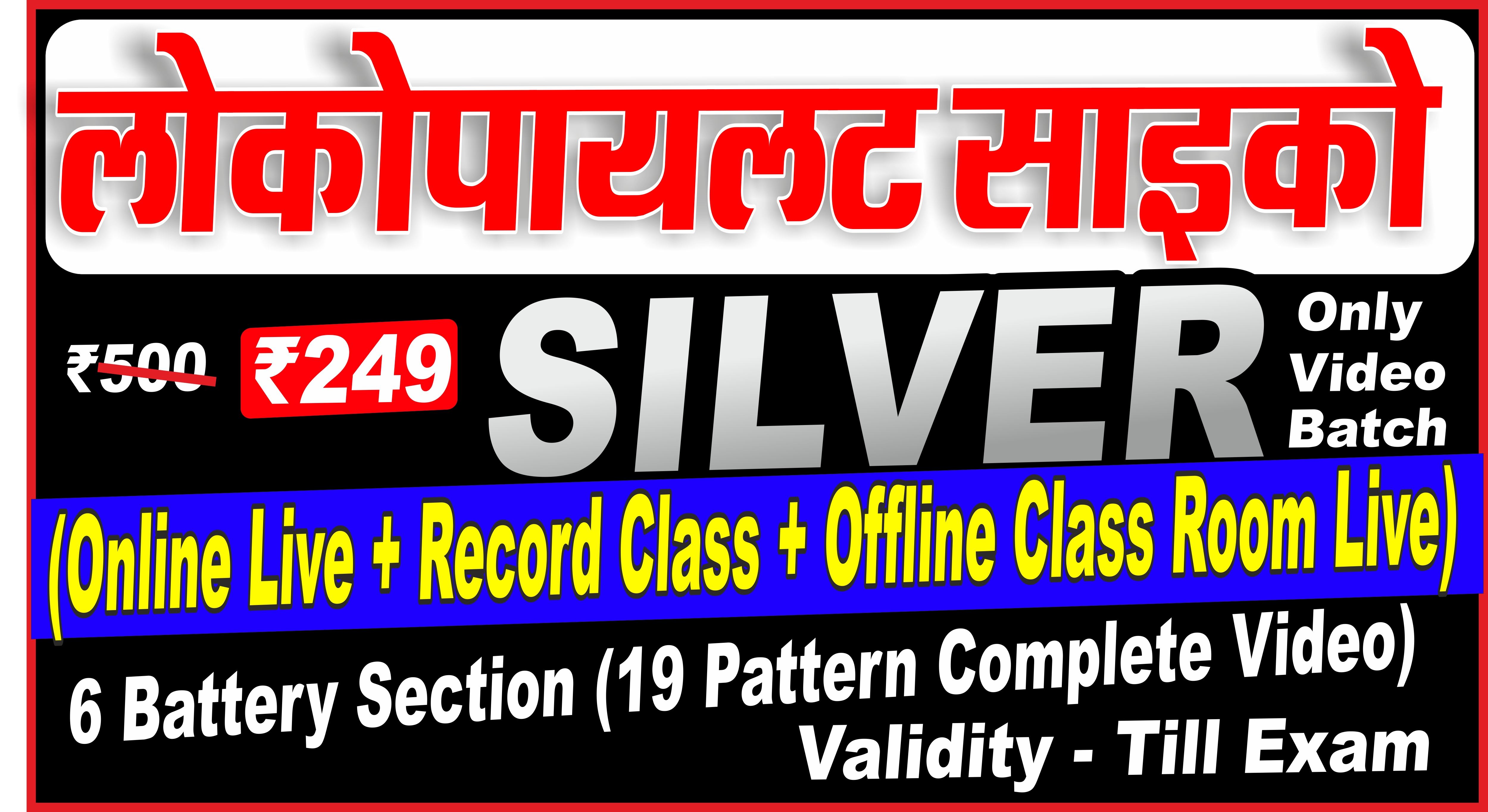 RRB ALP CBAT (Psycho) LIVE CLASS  (Live + Record Class Only)