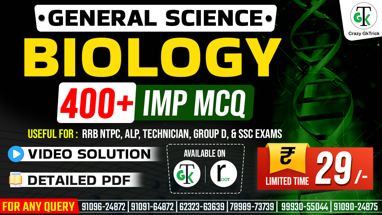 Top 400+ Biology MCQ