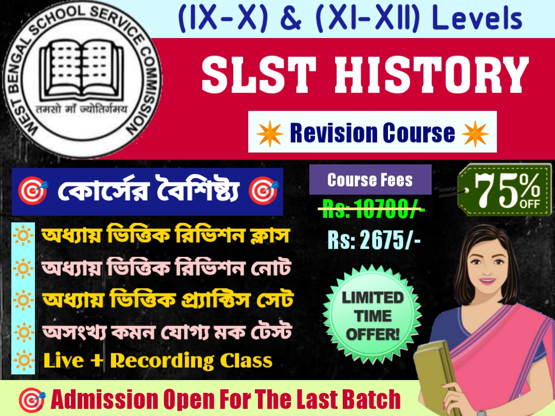 SLST HISTORY: Revision Course 