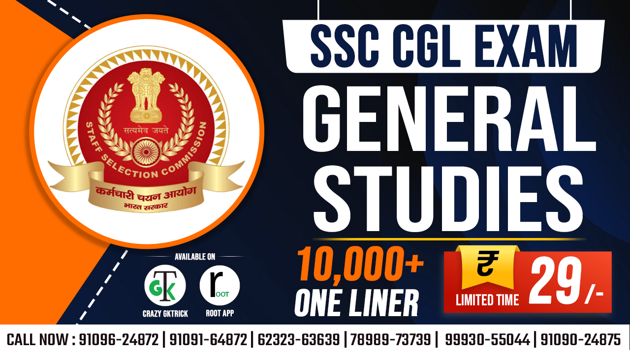 One Liner For SSC CGL Exam 2025