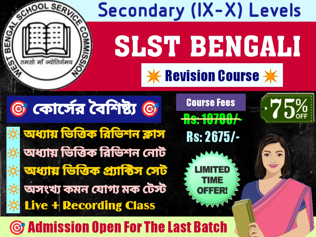 SLST BENGALI: Revision Course 