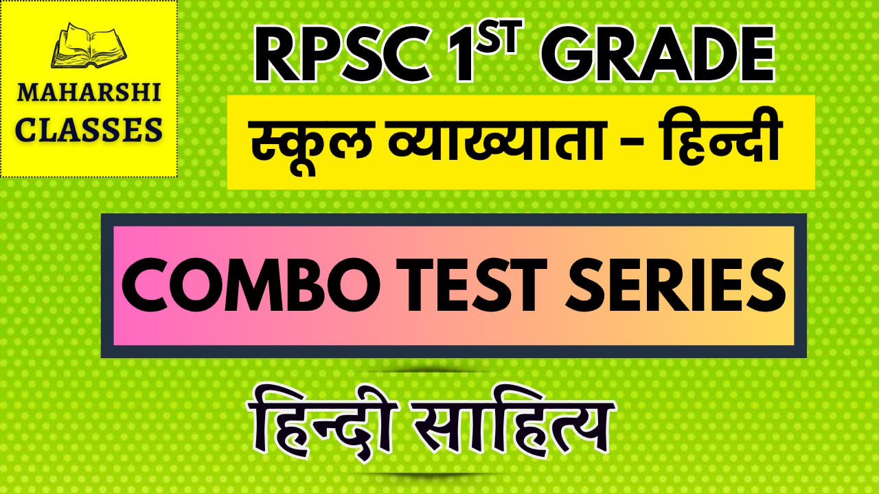 1st Grade Hindi Combo Test Series
