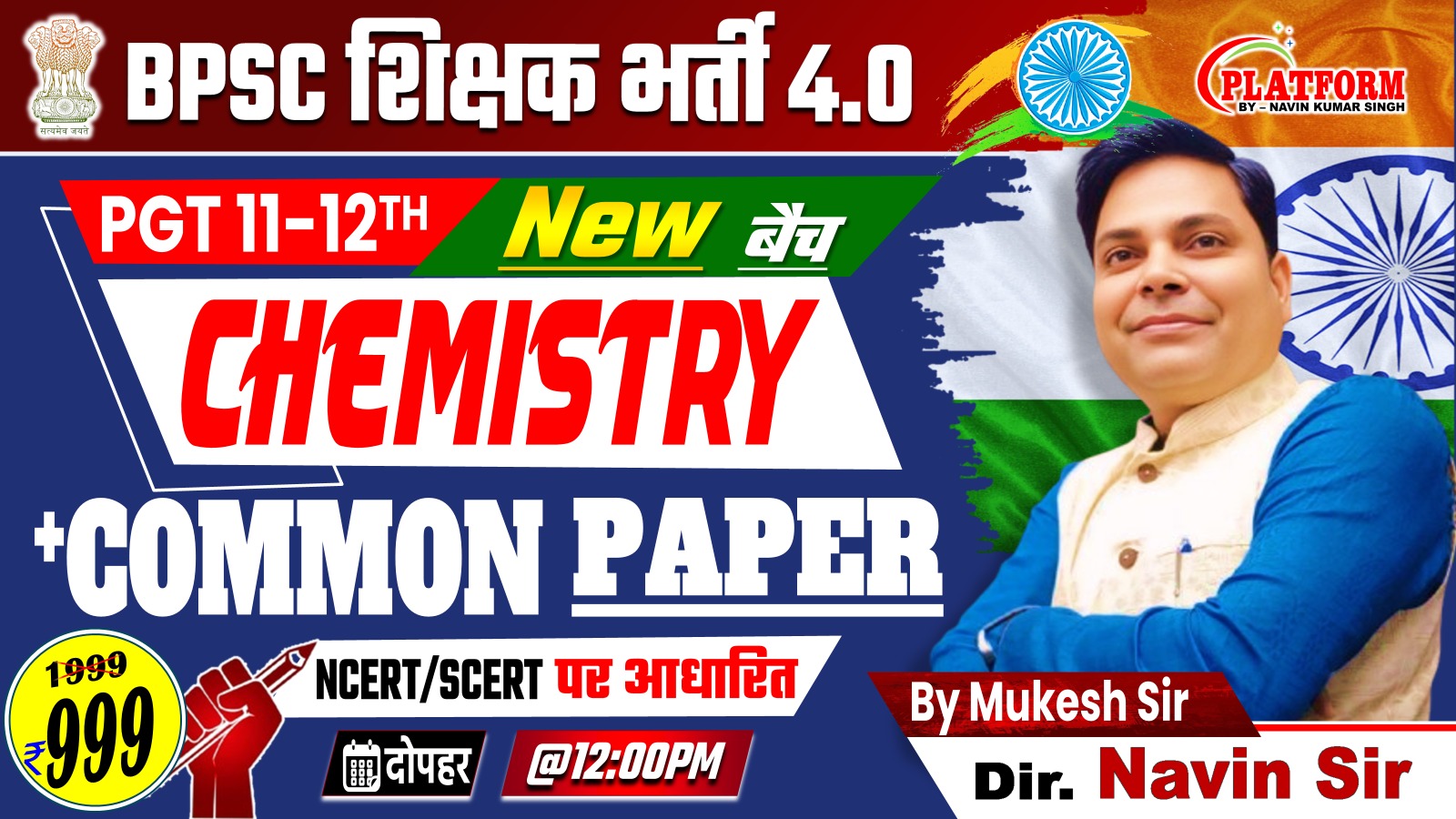 NEW BATCH CHEMISTRY PGT (11-12) + G.S For BPSC TRE 4.0 BY MUKESH SIR