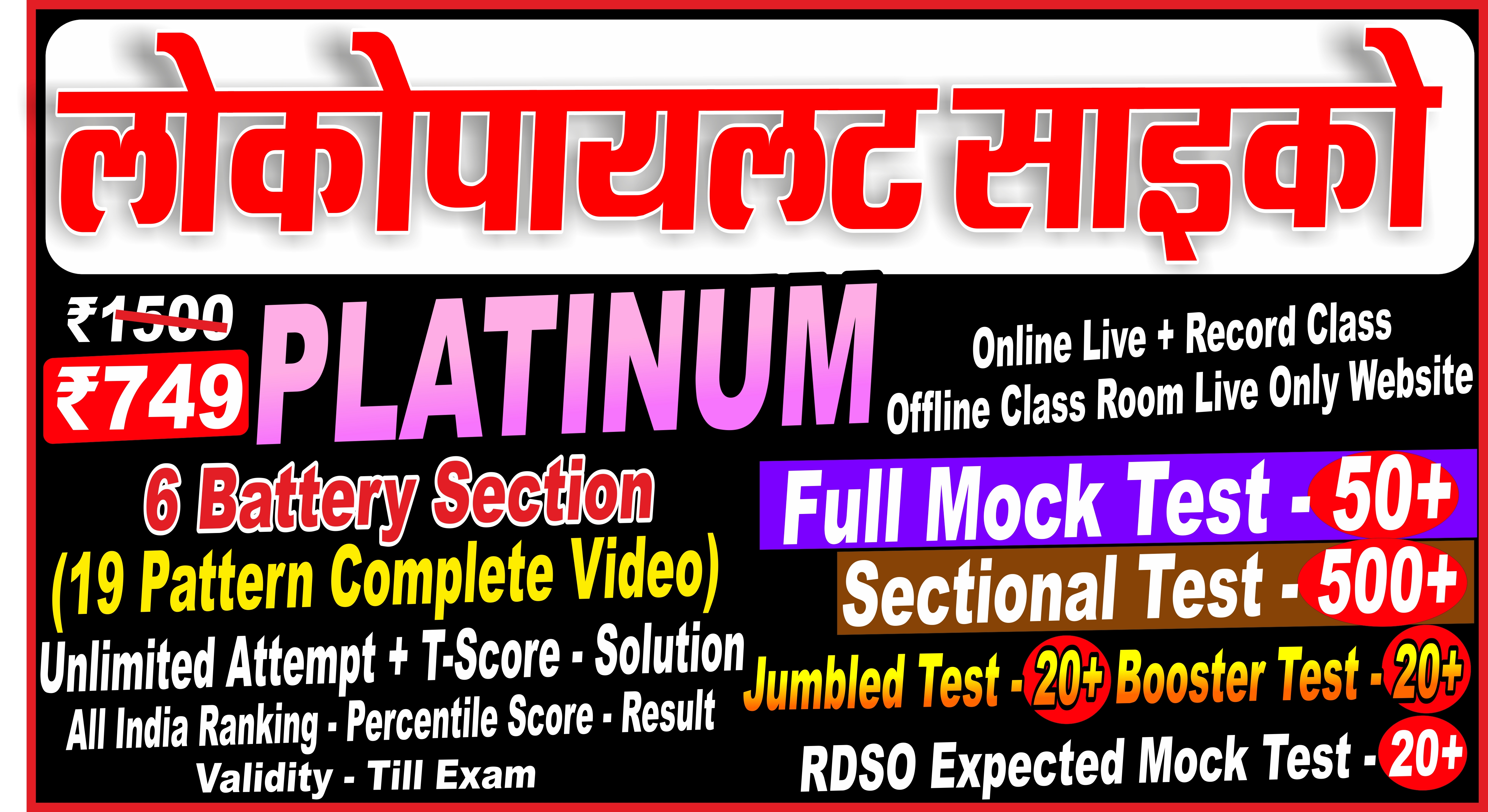 ALP PSYCHO PLATINUM PACKAGE