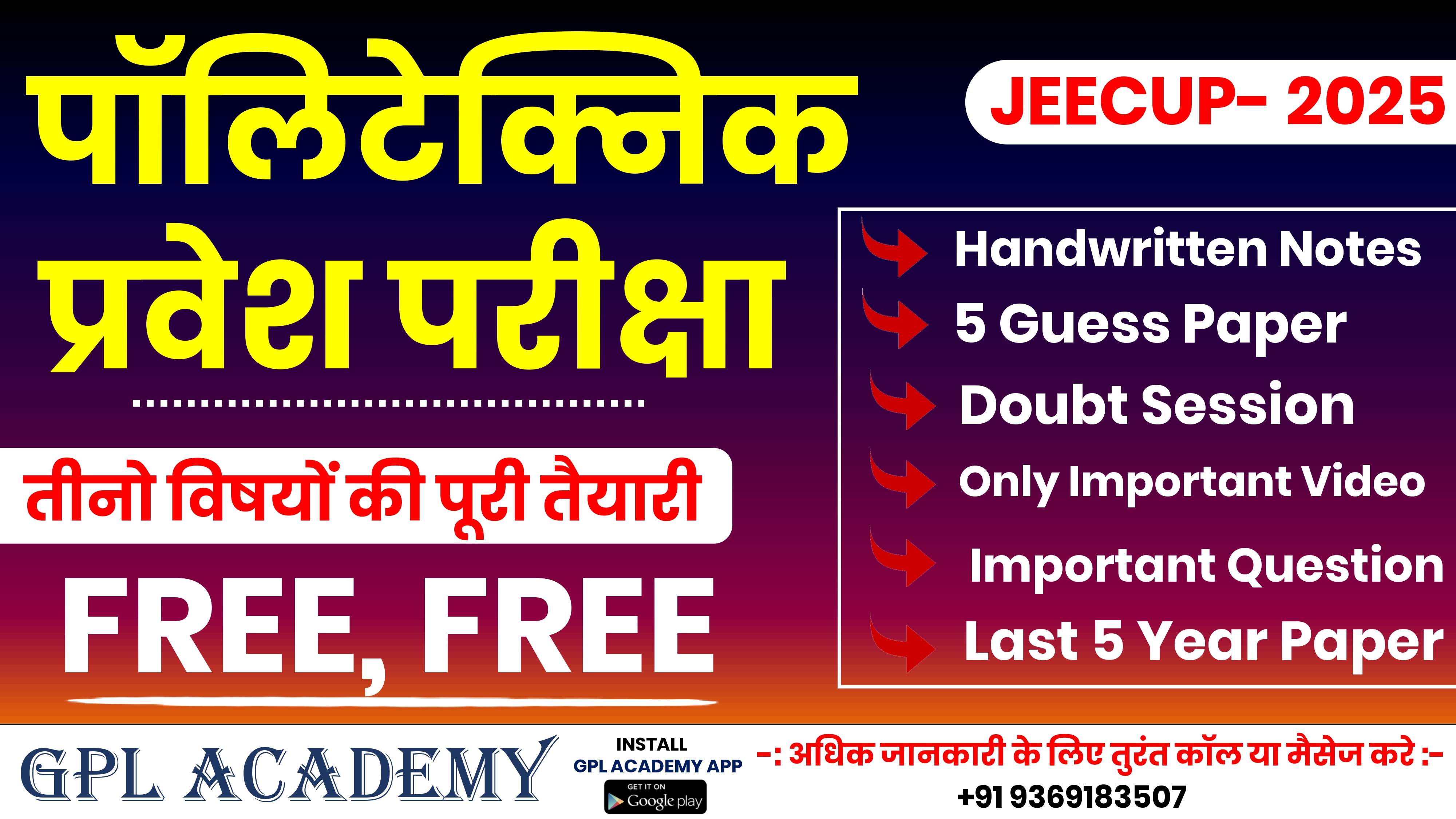 UP Polytechnic Entrance Exam 2025-26