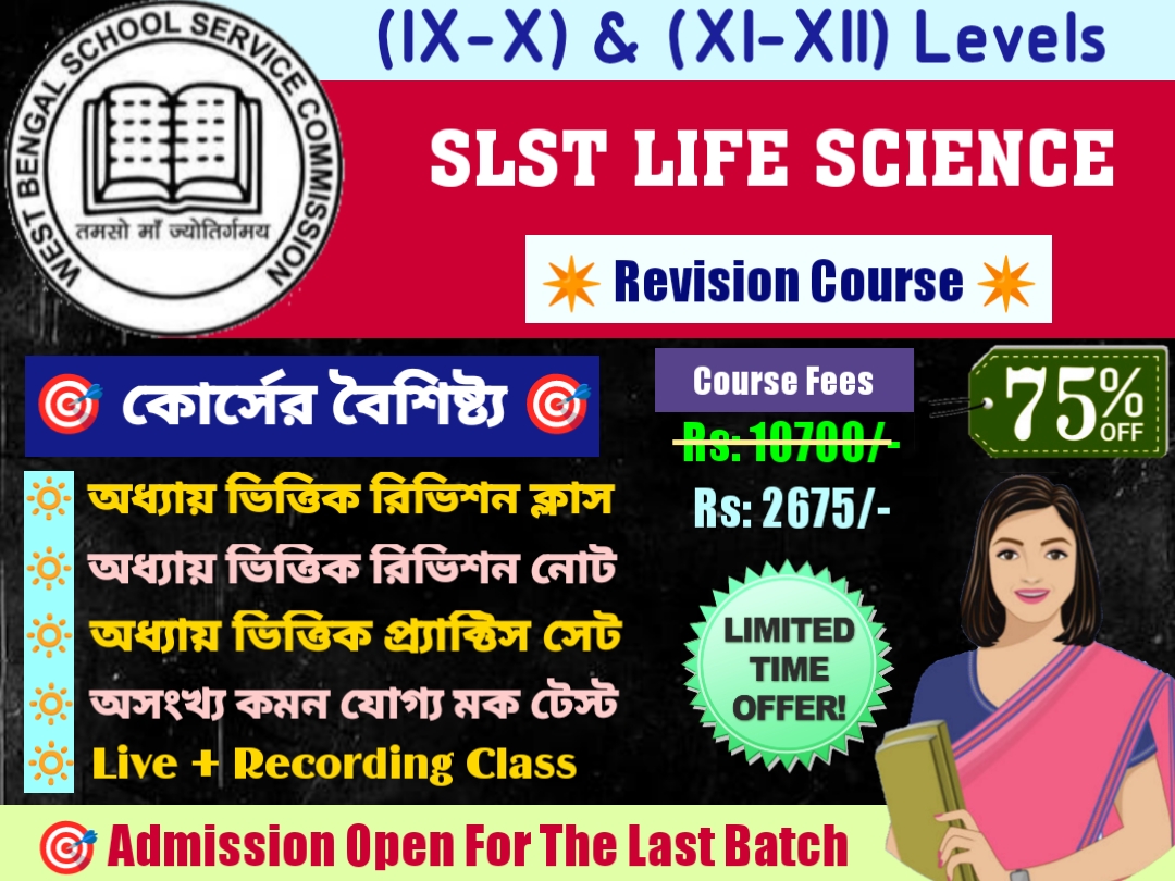 SLST LIFE SCIENCE: Revision Course 