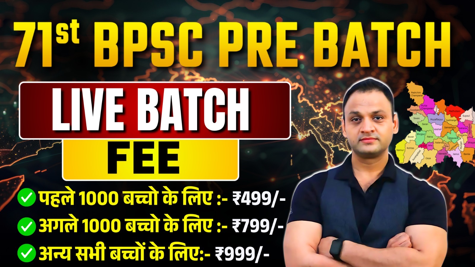 71st BPSC PRE (LIVE BATCH )