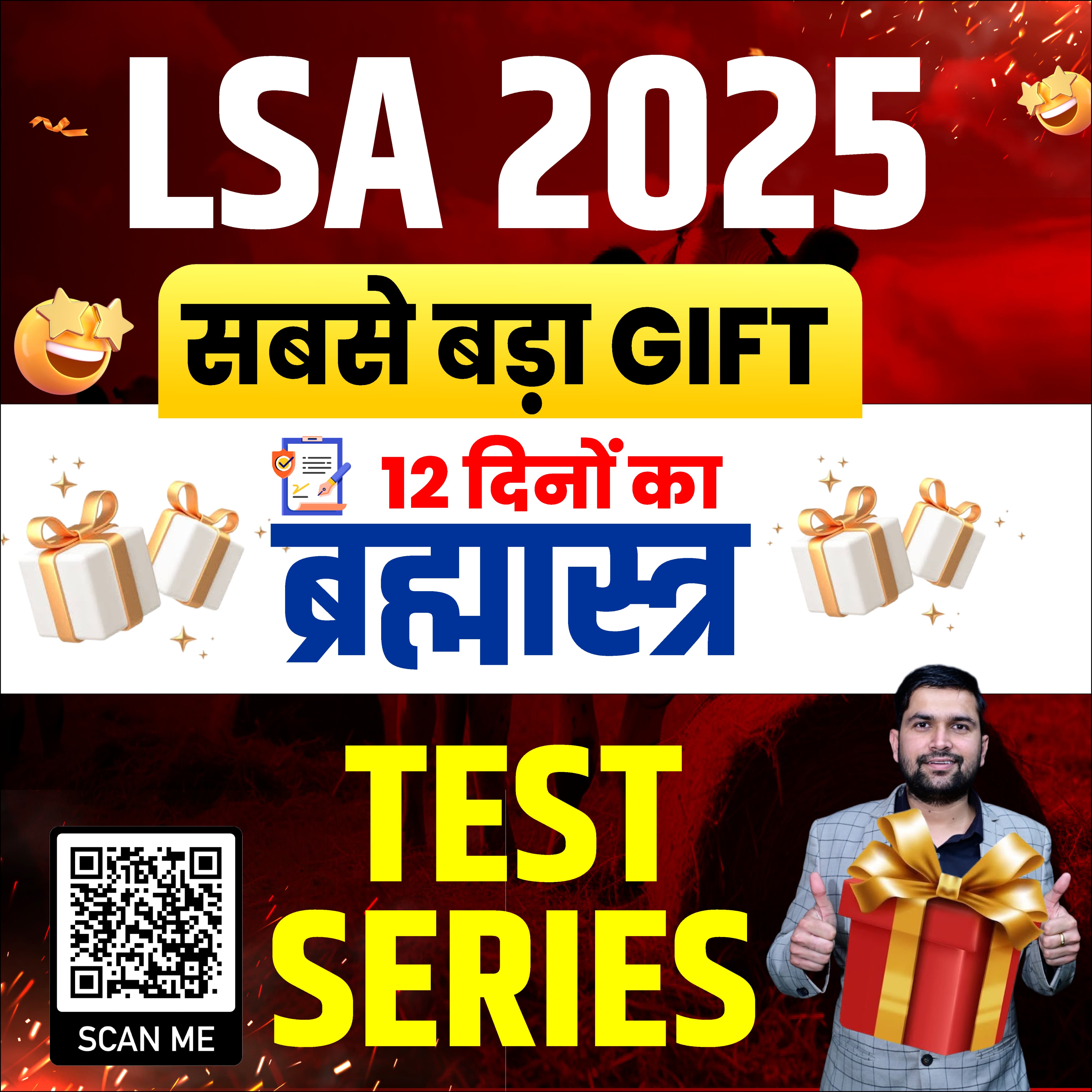 LSA (पशुधन सहायक) Gift Test Series