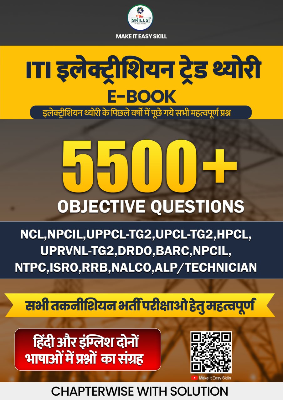 Electrician Theory 5500+ Objective Questions E-Book 