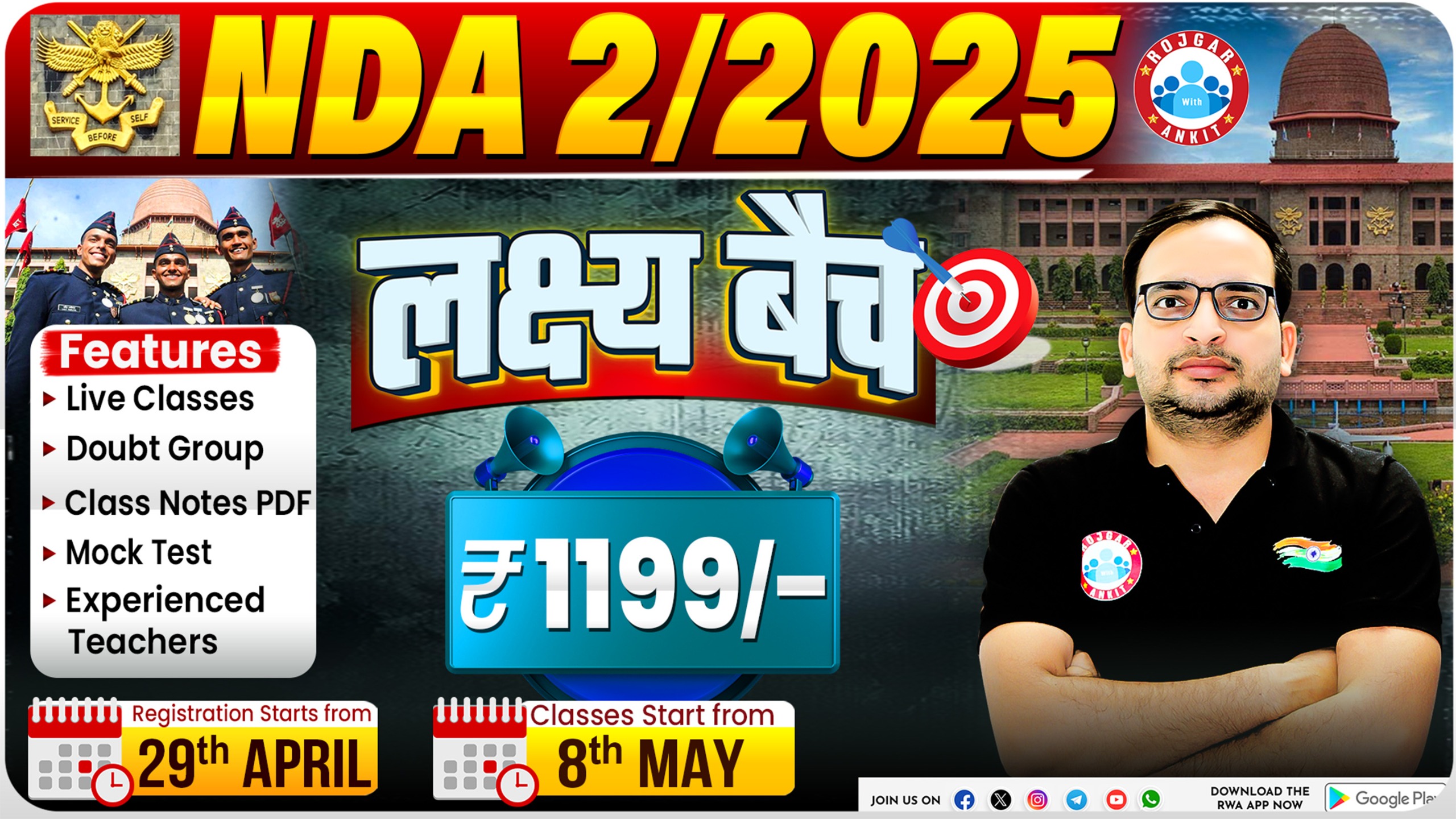 NDA 2/2025 (लक्ष्य बैच)