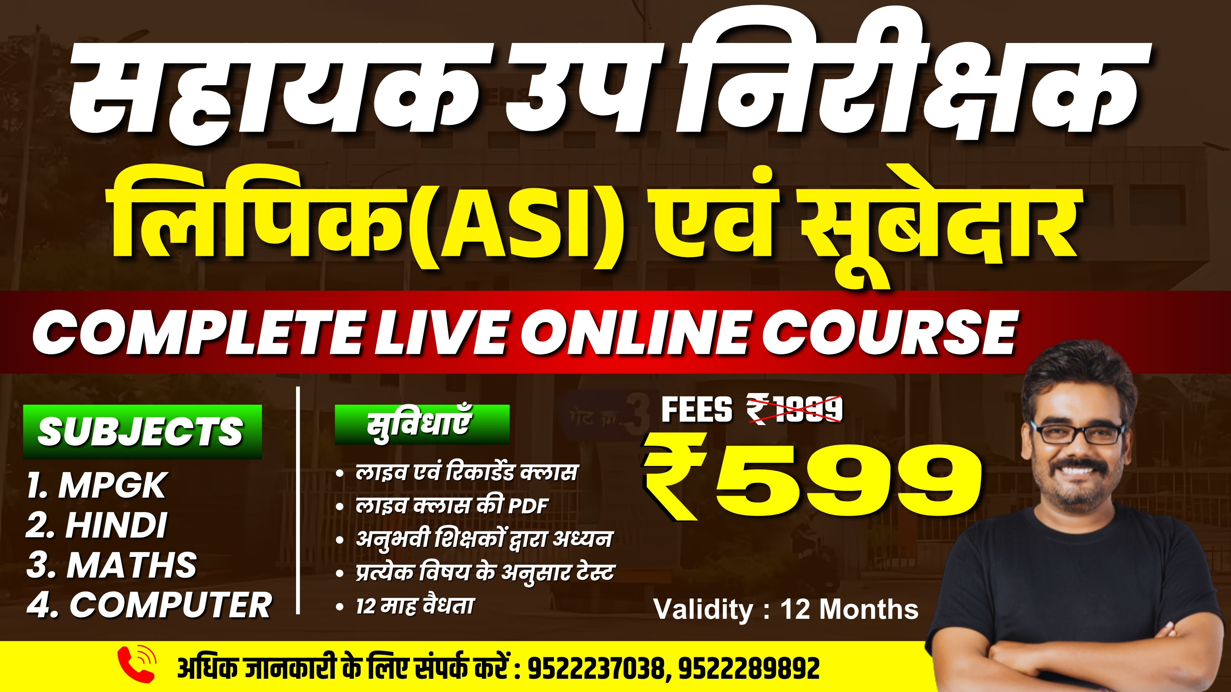 Assistant Sub Inspector (Clerk) and Subedar (Stenographer) Online Course