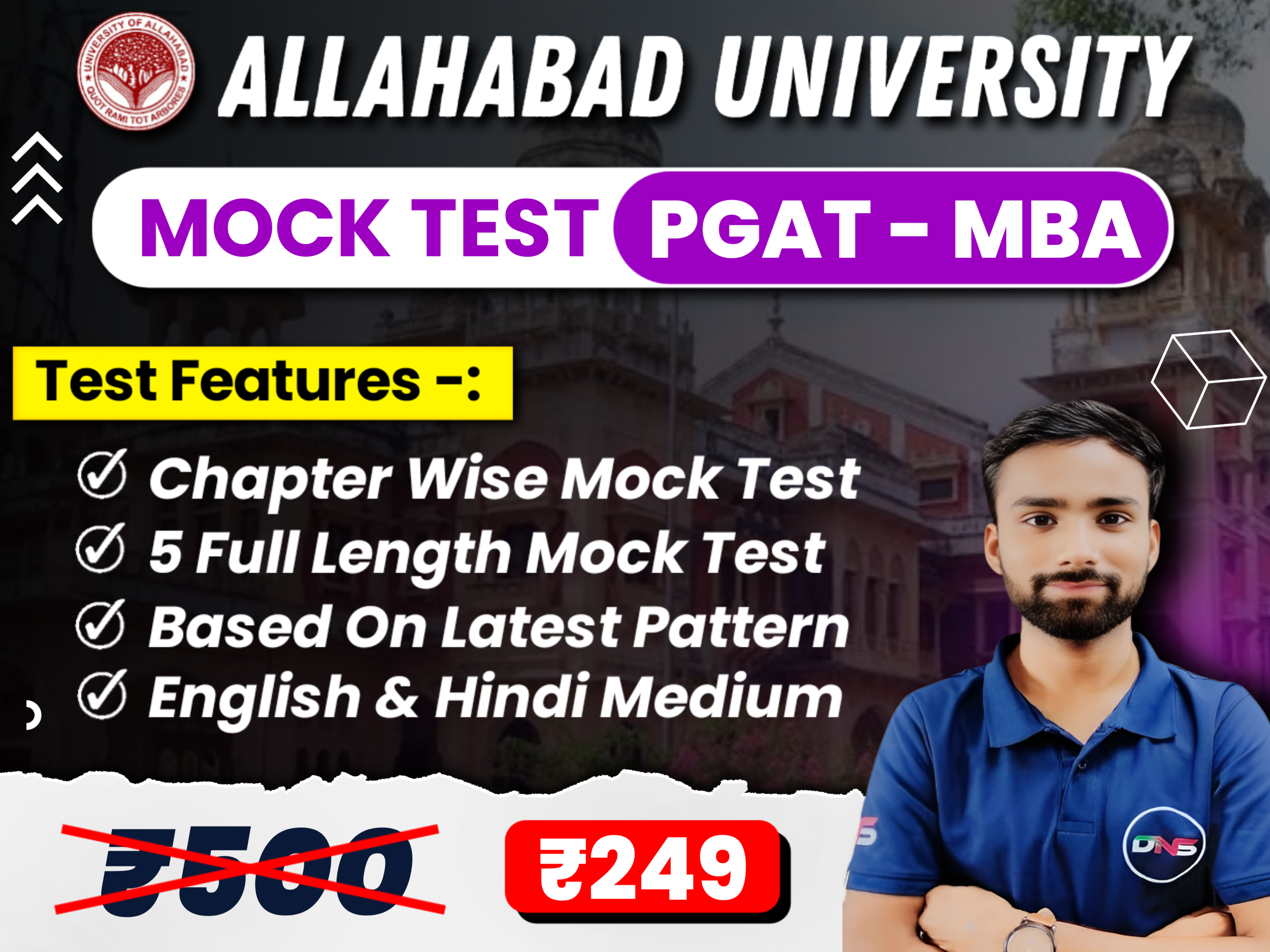 Allahabad University MBA