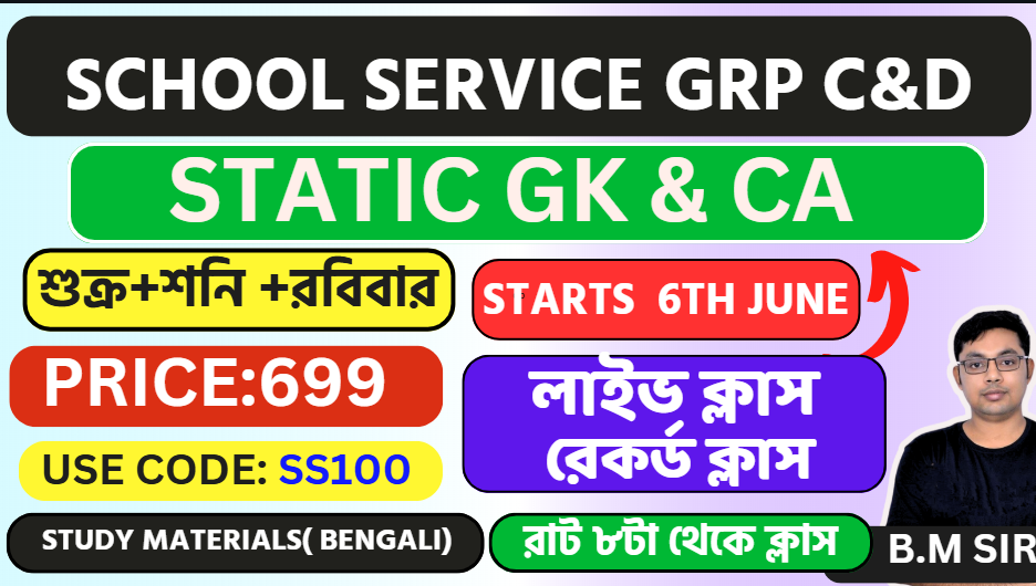 SCHOOL SERVICE COMMISSION GRP C & D GK &CA COURSE