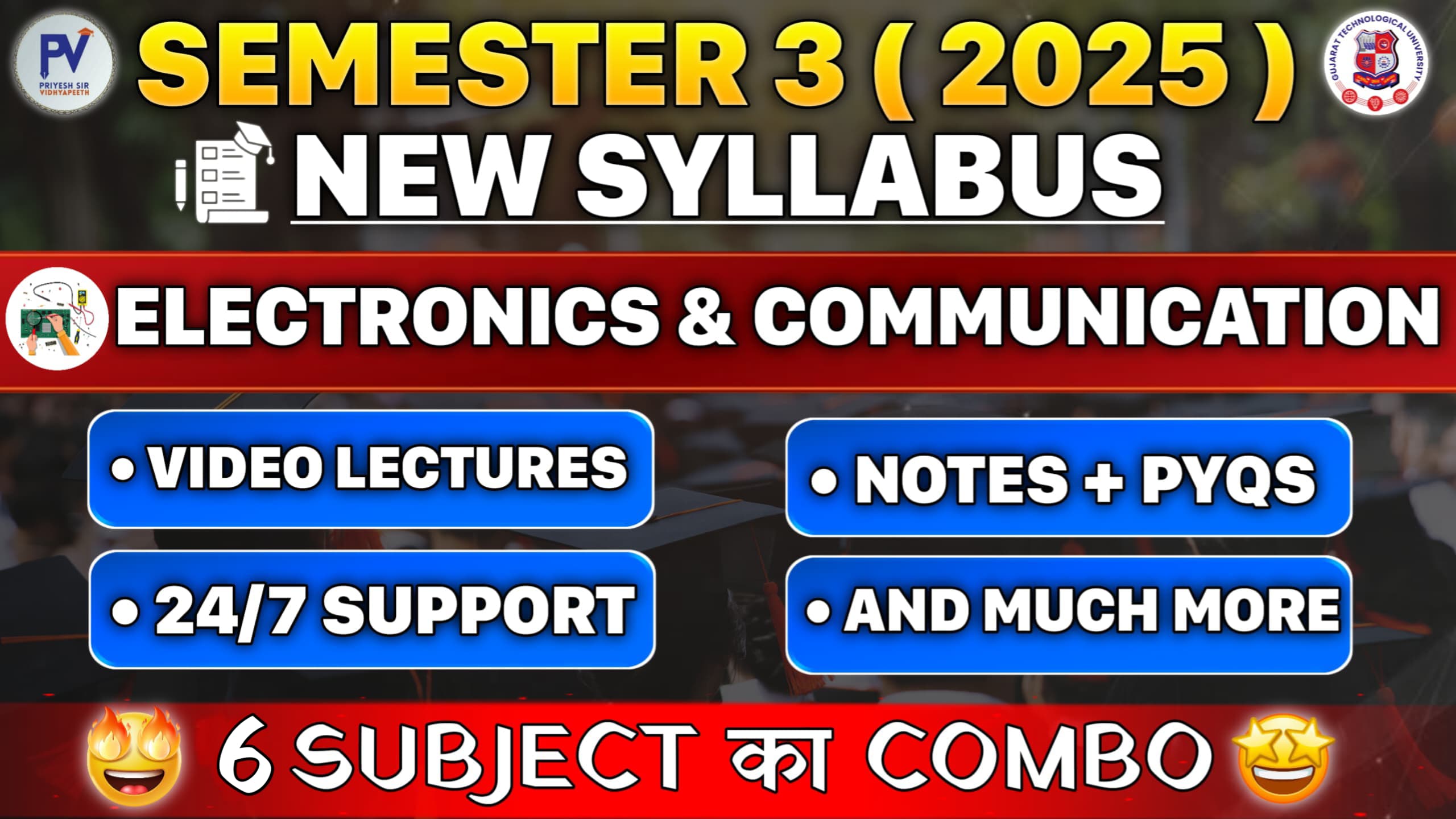 SEM 3 [2025] EC - 6 COURSES EEK SATH - COMBO