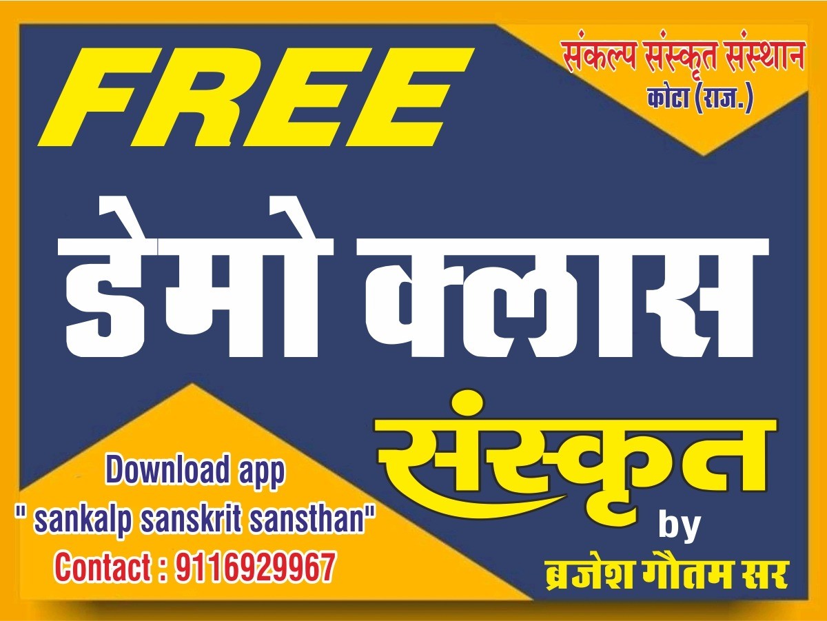 डेमो कोर्स