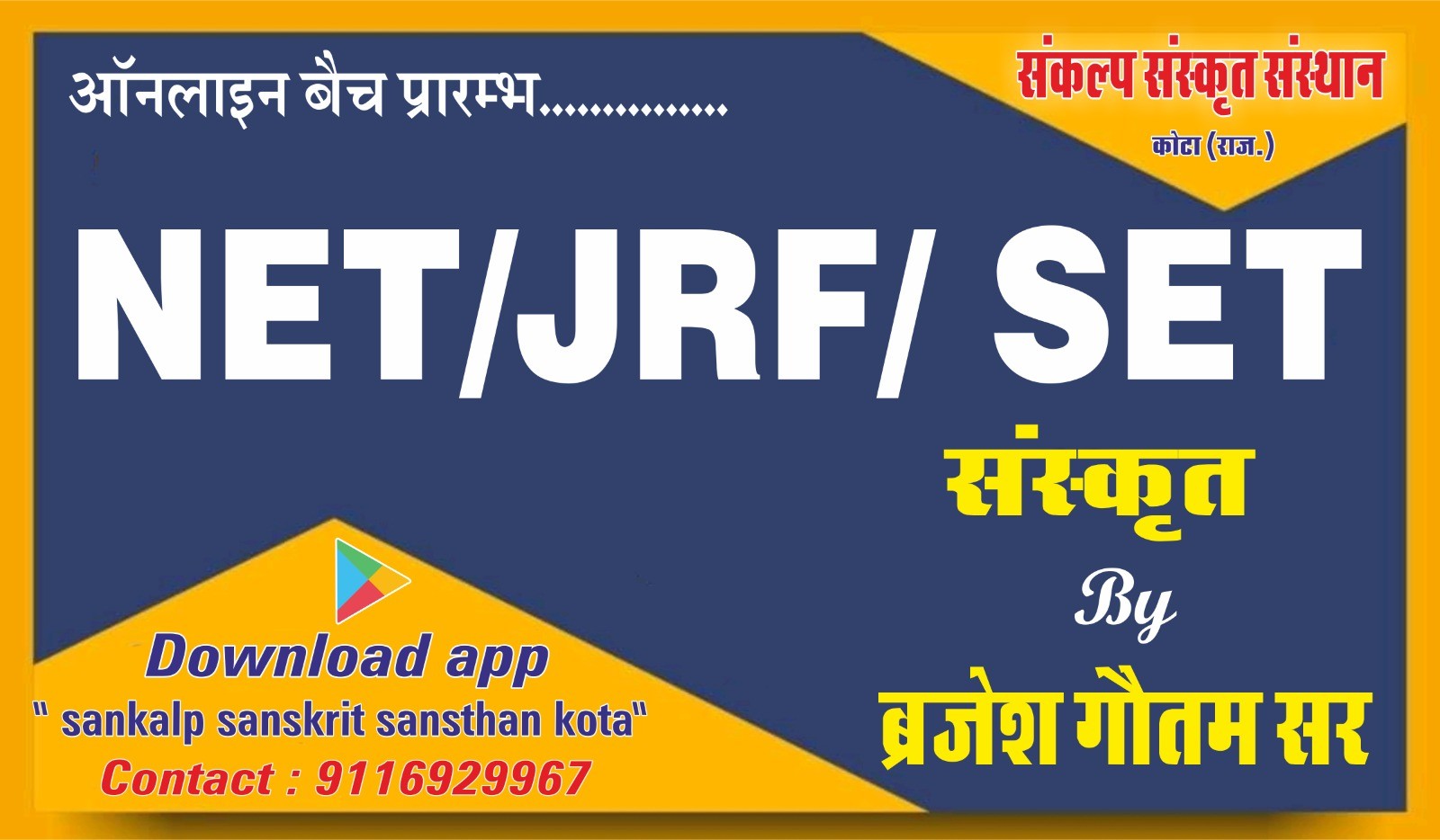 NET/JRF/SET