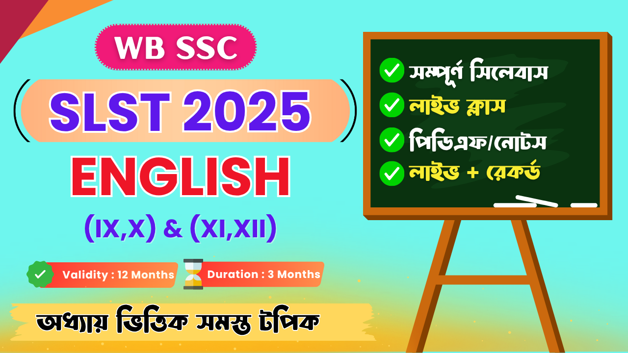 SLST ENGLISH Batch 2025