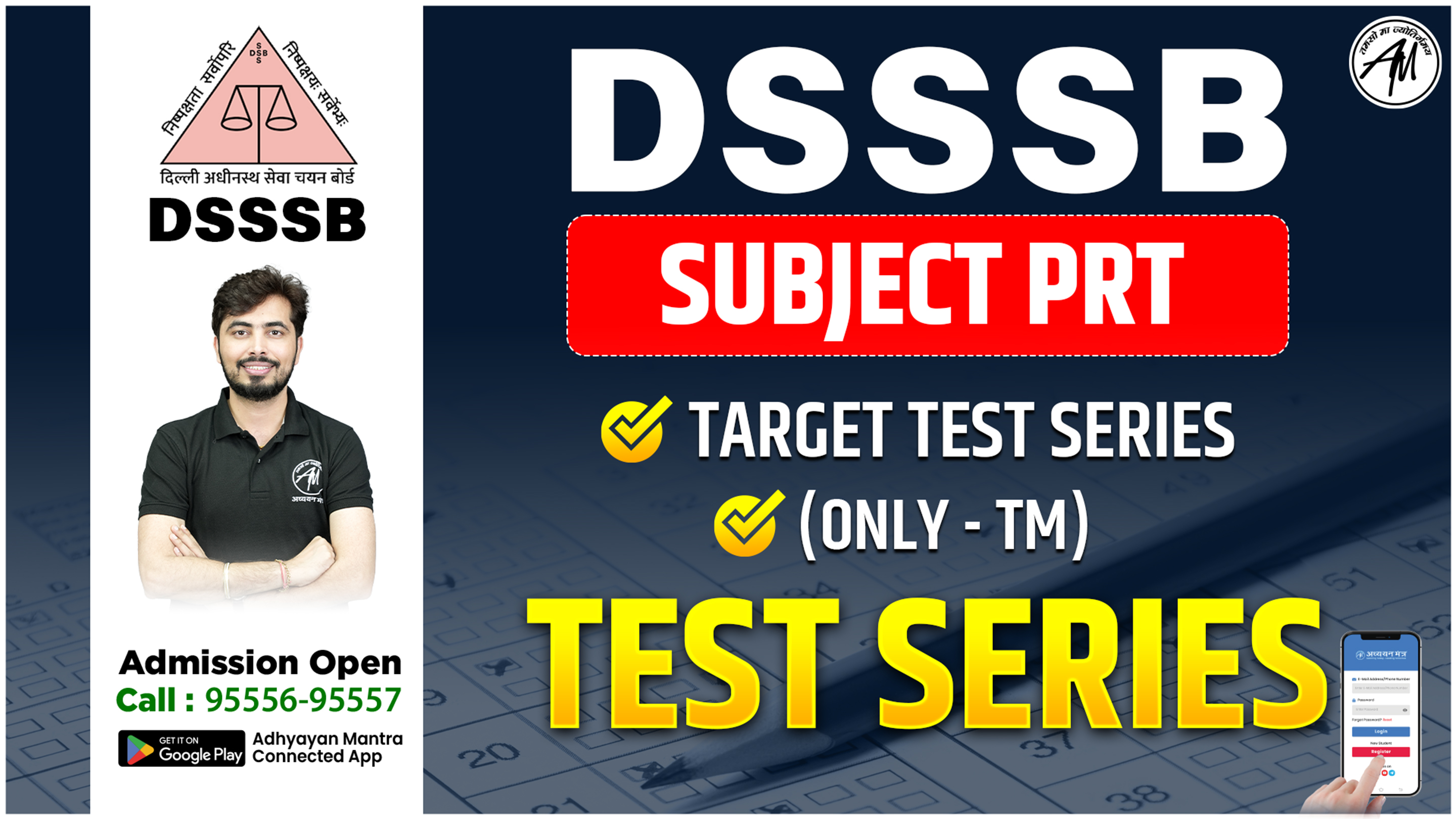 DSSSB TARGET TEST SERIES (ONLY SUBJECT PRT - TM)