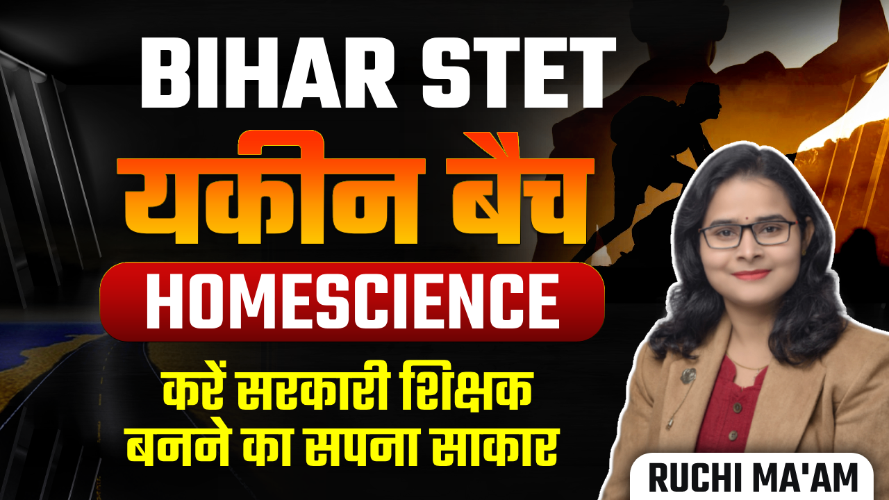 यकीन बैच FOR BIHAR STET
