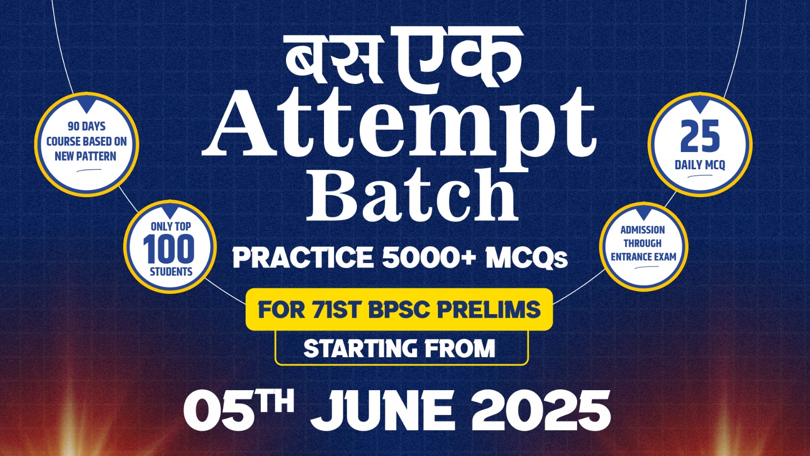 Bas Ek Attempt Batch (English Medium)