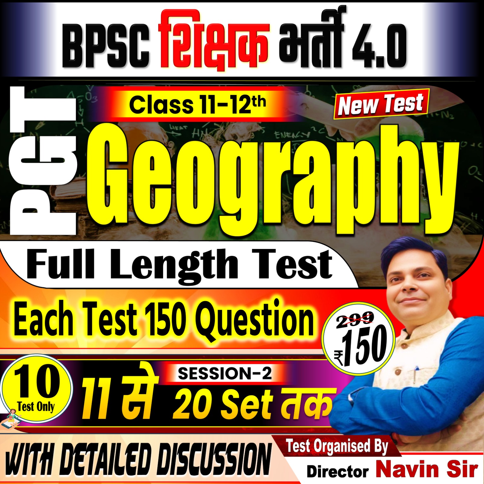 NEW TEST PGT GEOGRAPHY (TEST 11-20) FULL LENGTH TEST FOR BPSC TRE 4.0 SESSION-02